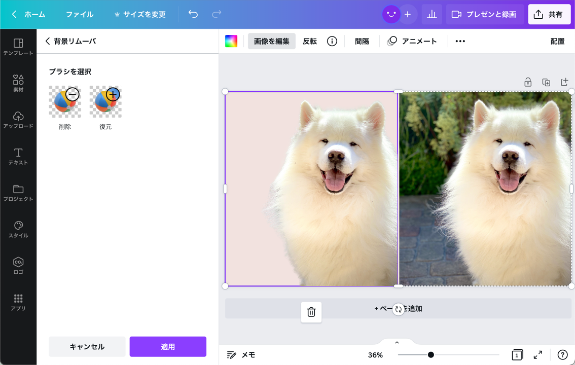 Canva Proで、さらに多くのフリー画像を使えます Canva Proで、さらに多くのフリー画像を使えます