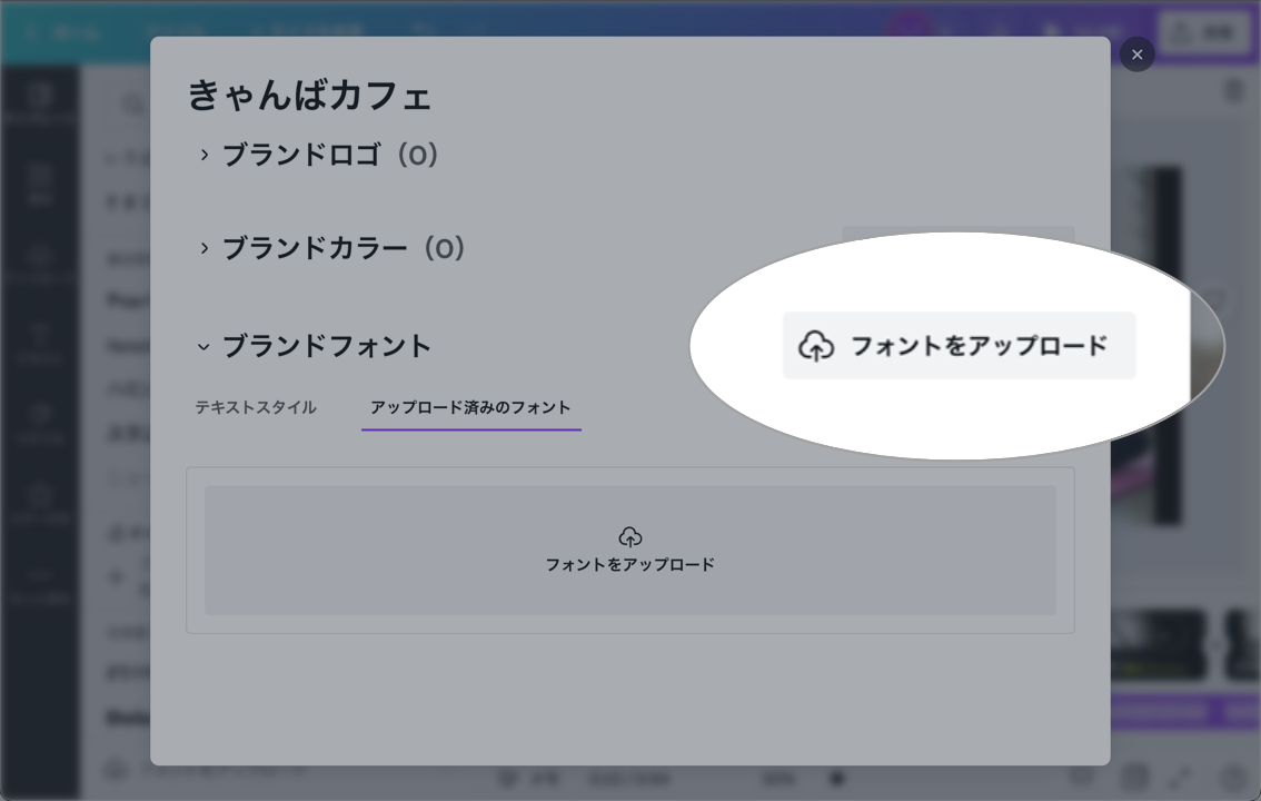 アップロードをして、日本語フリーフォントを使えます