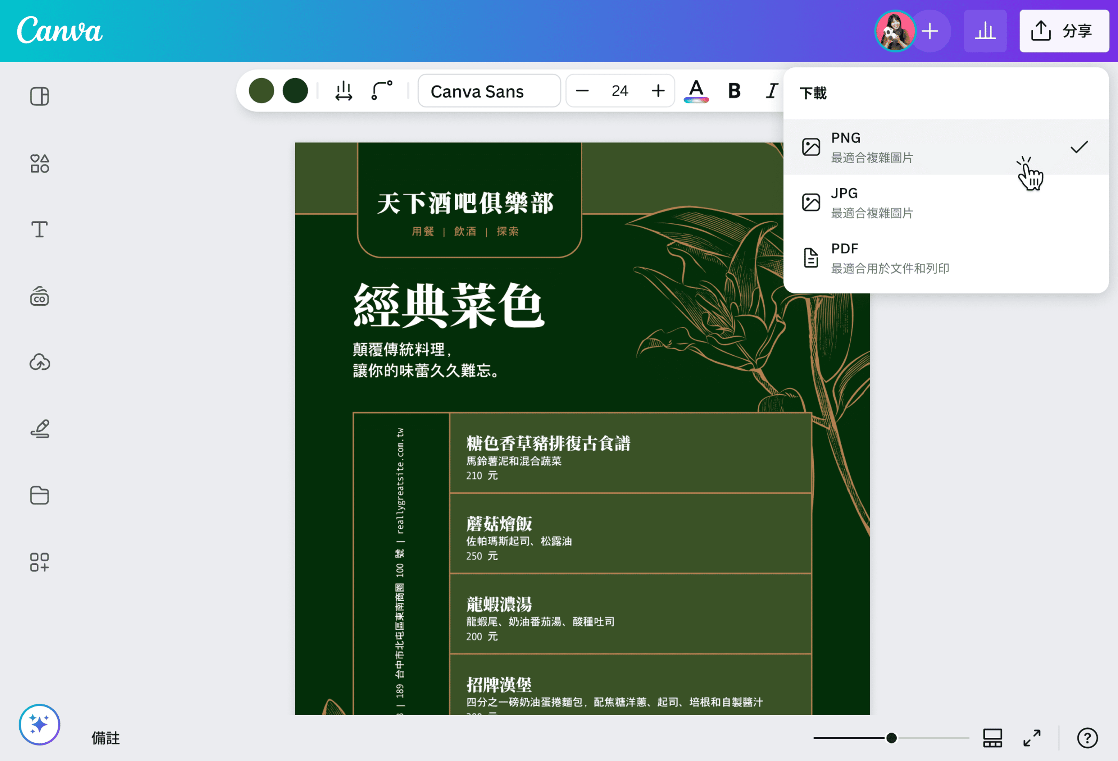 如何將SVG轉PNG