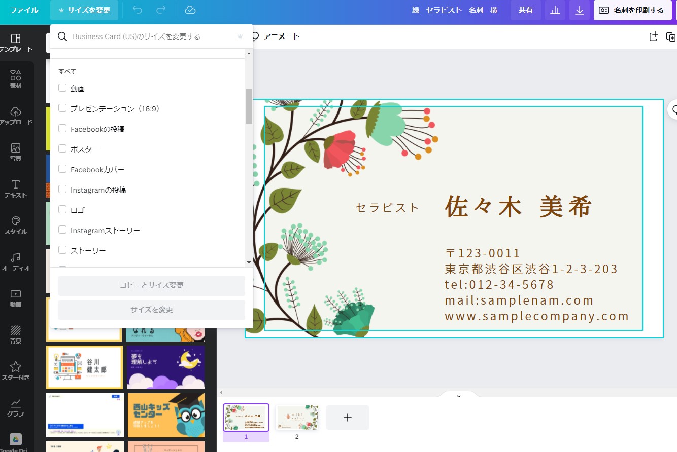 画像サイズ変更 | Canva
