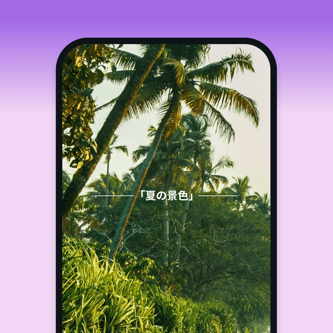 スマホでもパソコンでも見やすいホームページに