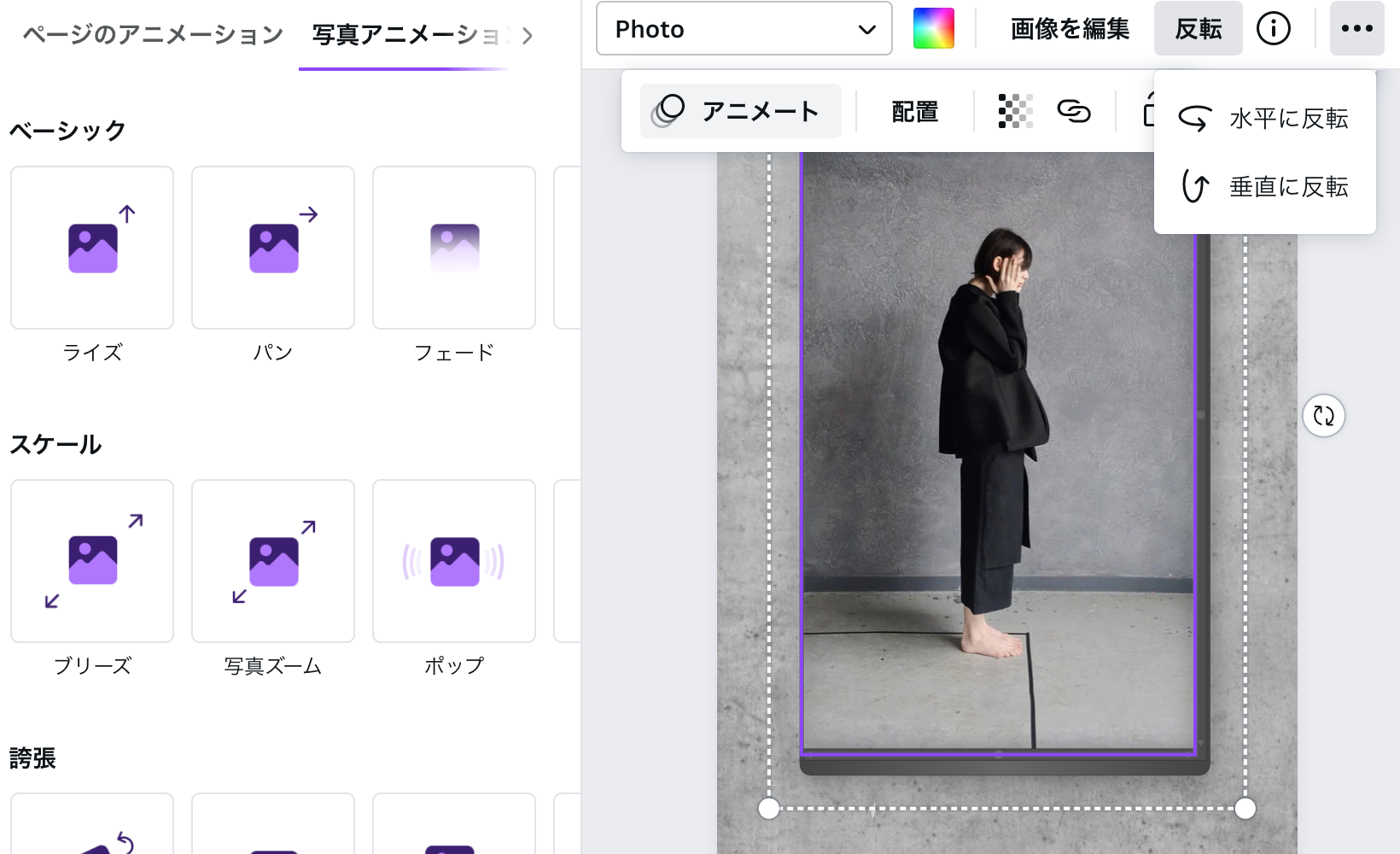 ストーリー 加工