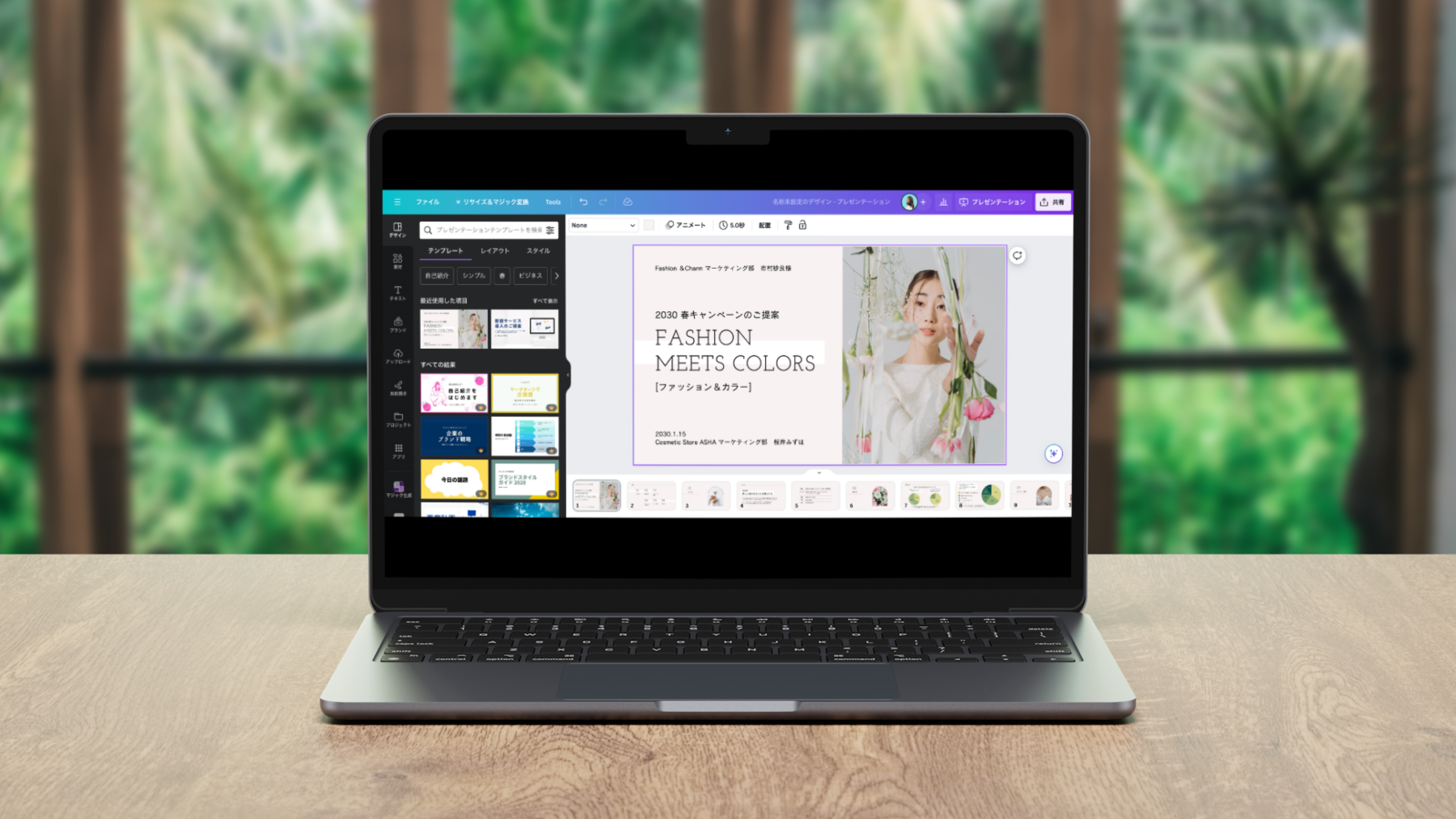 プレゼン背景を無料で作成する