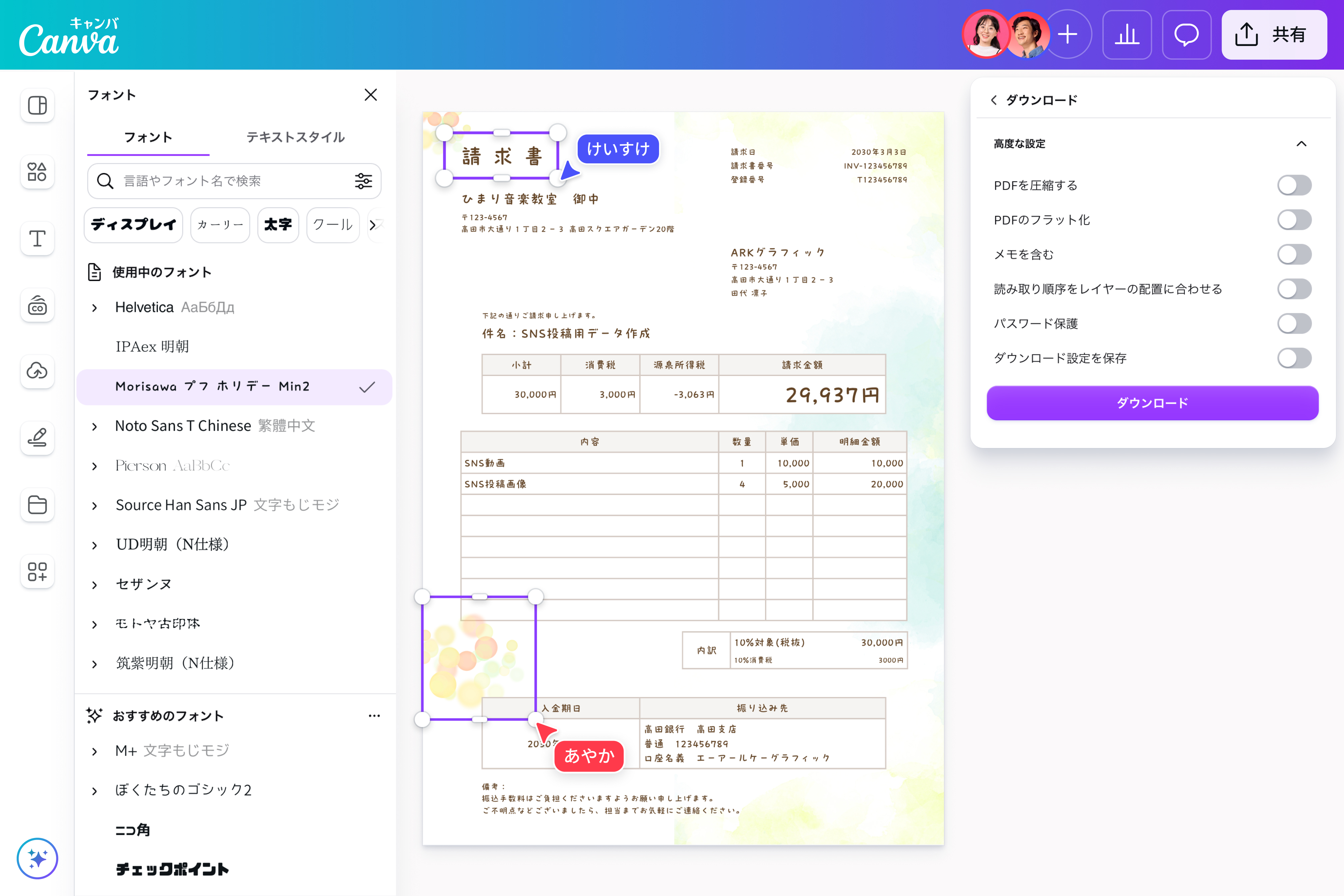 編集・圧縮・結合もできる!PDF編集を完結 編集・圧縮・結合もできる!PDF編集を完結