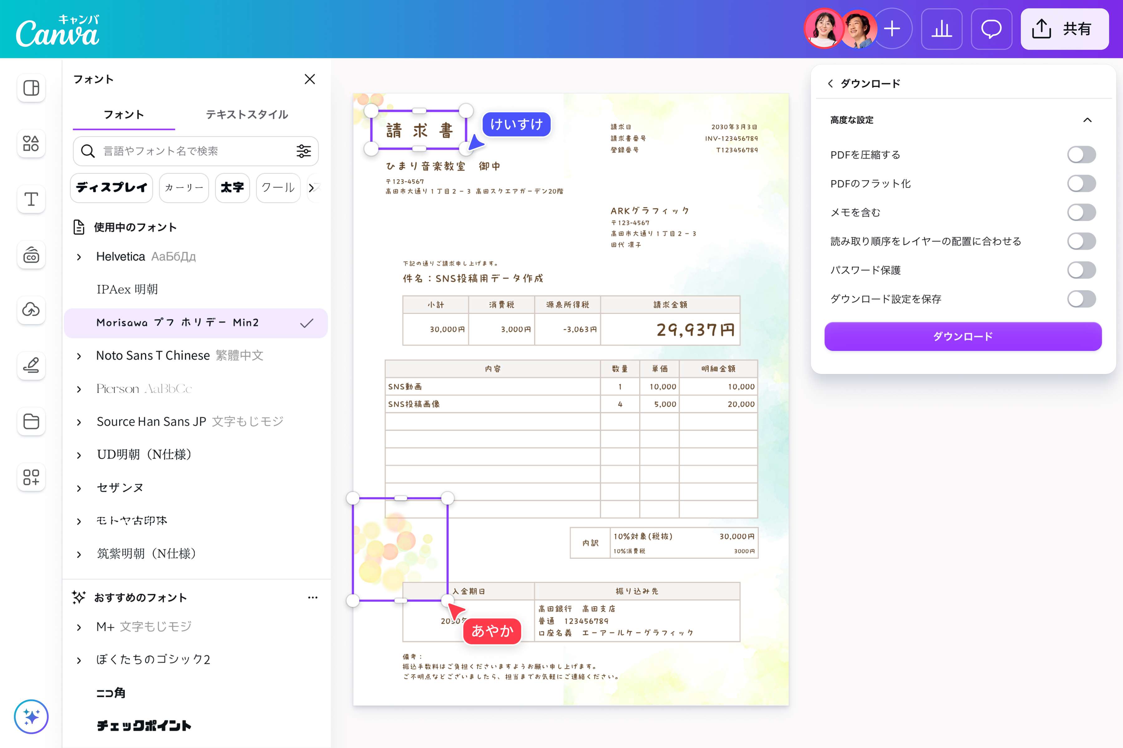 編集・圧縮・結合もできる!PDF編集を完結