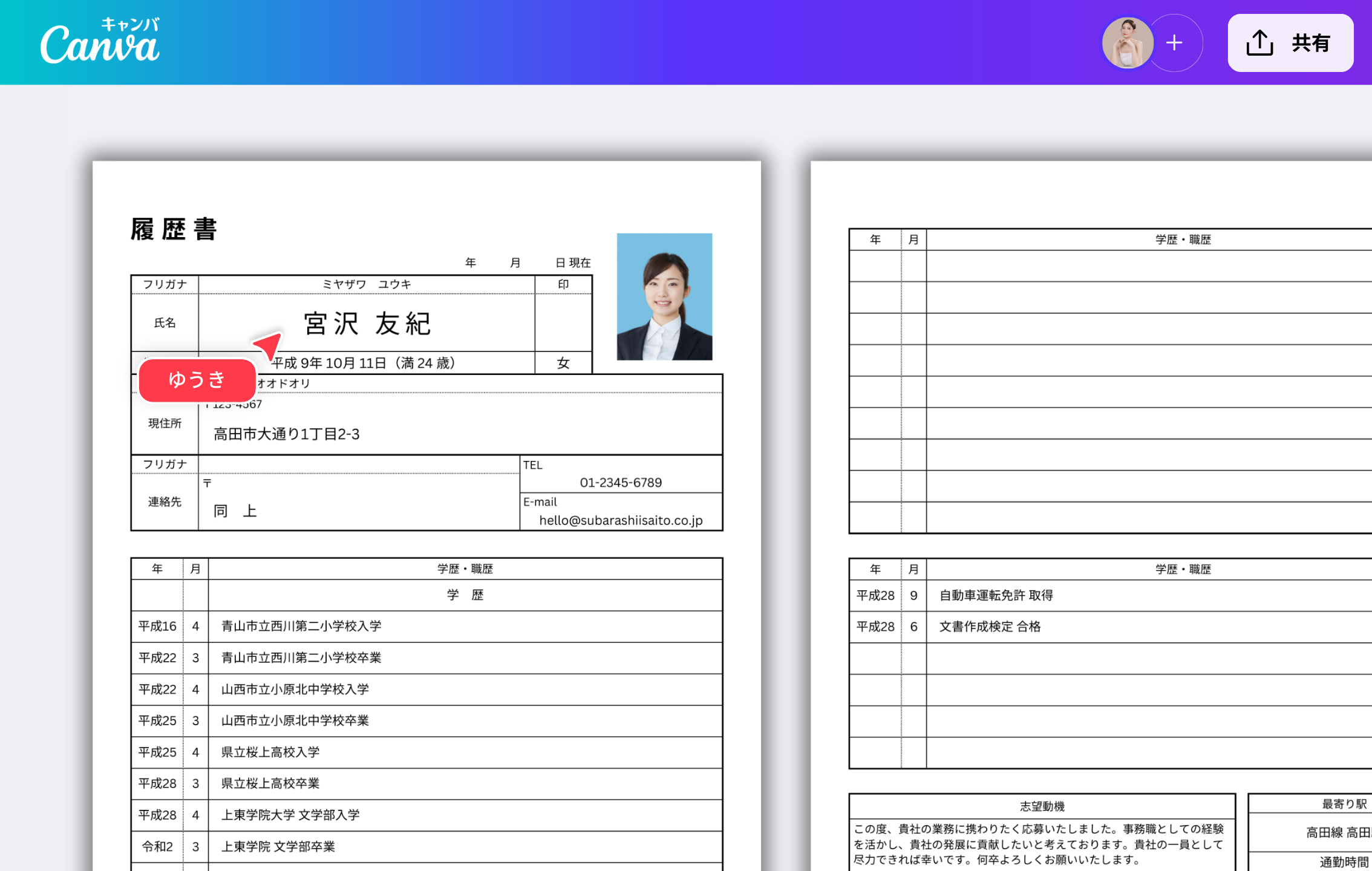 履歴書や職務経歴書が簡単に作れる