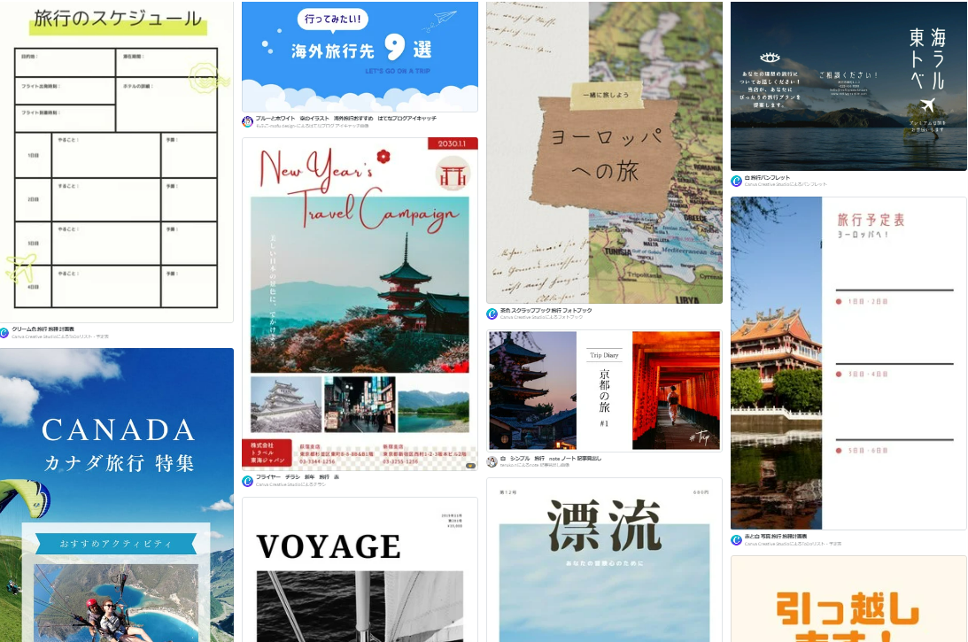 修学旅行のしおりを今すぐ作成! 修学旅行のしおりを今すぐ作成!