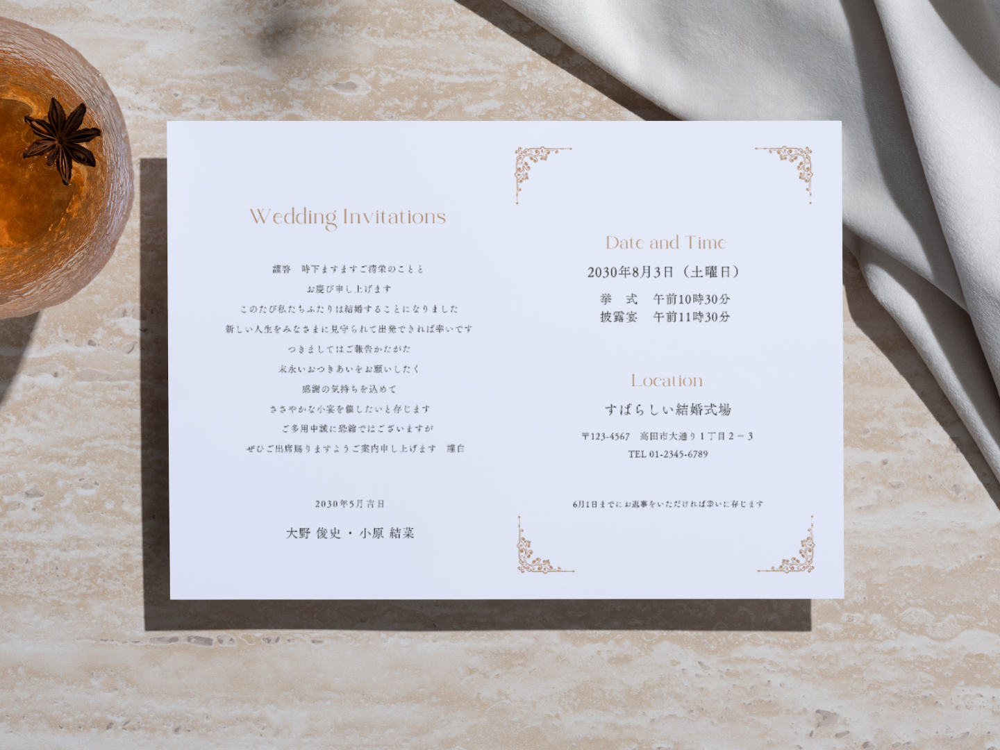結婚式招待状