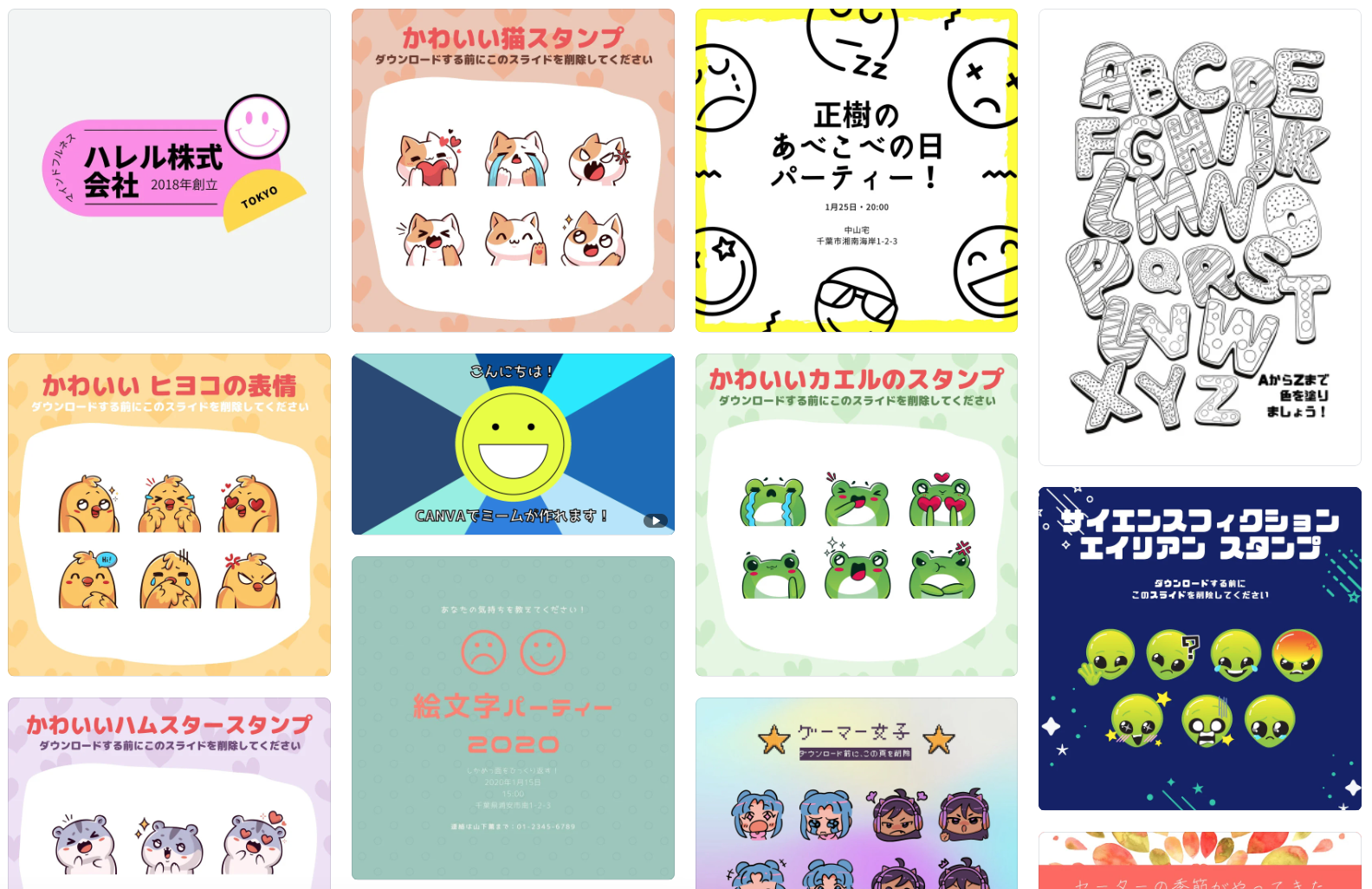 新しい絵文字 新しい絵文字