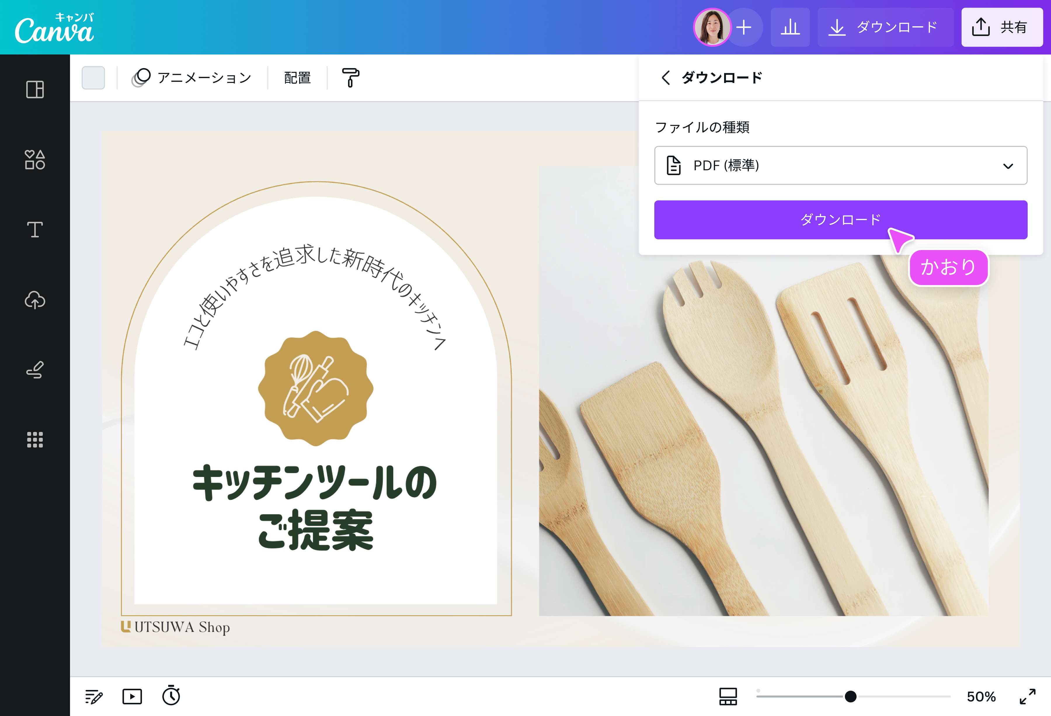 PPTをPDFに変換する方法