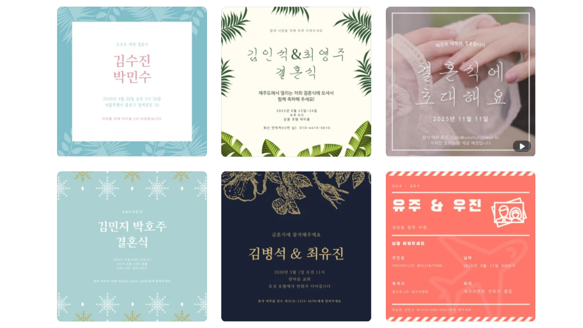 5-How-to-make-a-wedding-invitation-Canva 5-How-to-make-a-wedding-invitation-Canva