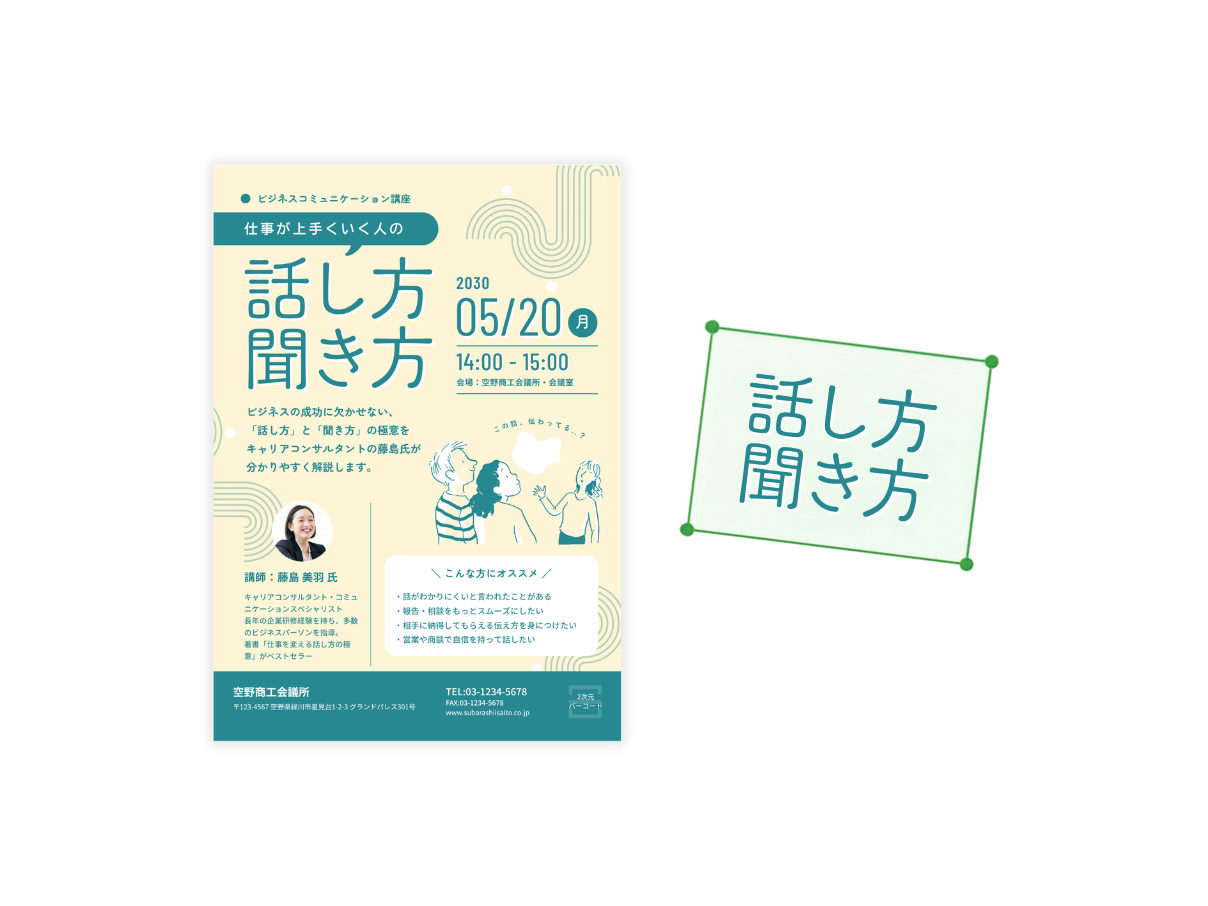 PDF文字起こし