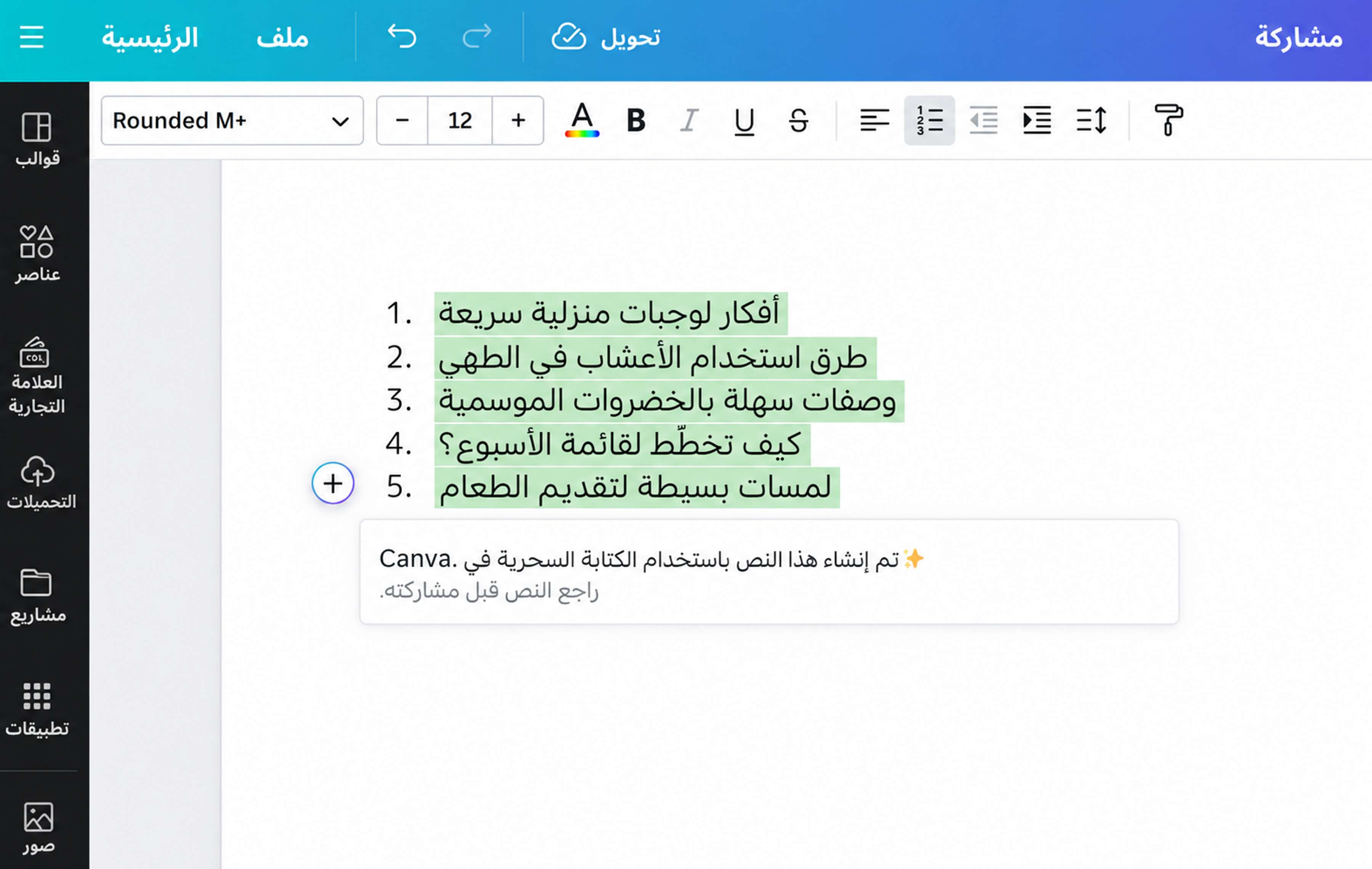 أنشئ مخططًا وعناوين فرعية