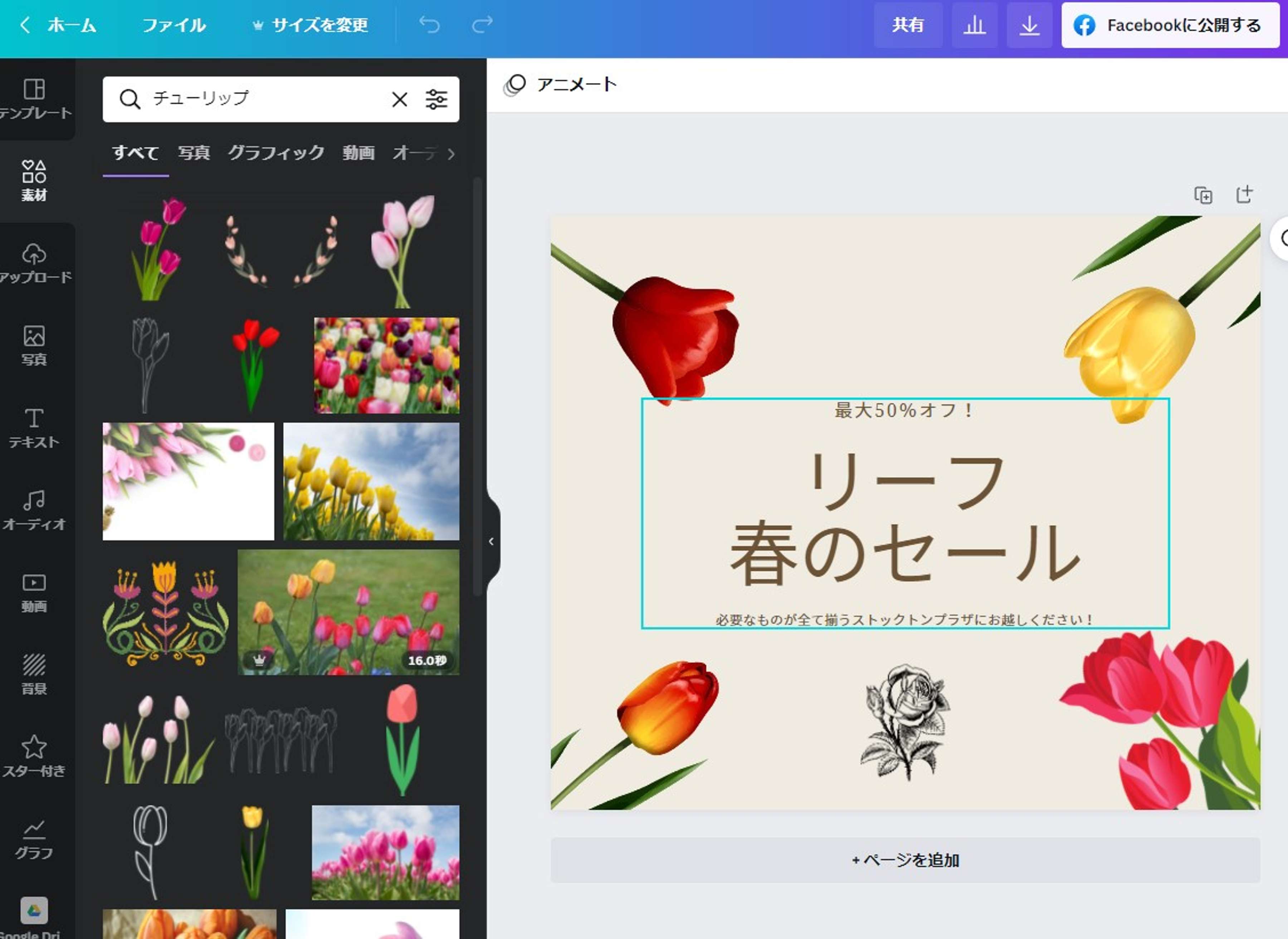 طريقة استخدام رسومات التوليب في تصميمك
