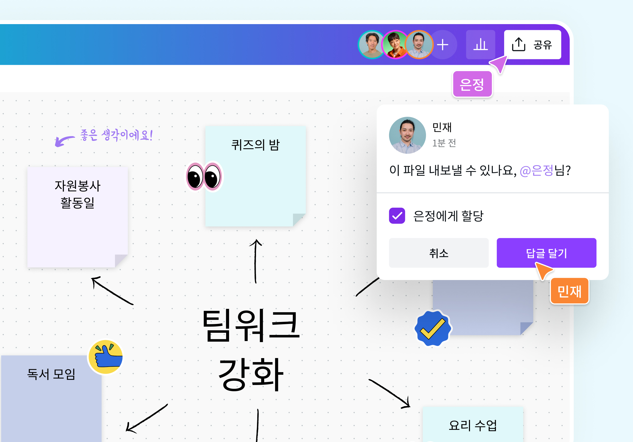 완성한 마인드맵 작업물 공유 및 다운로드하기 완성한 마인드맵 작업물 공유 및 다운로드하기
