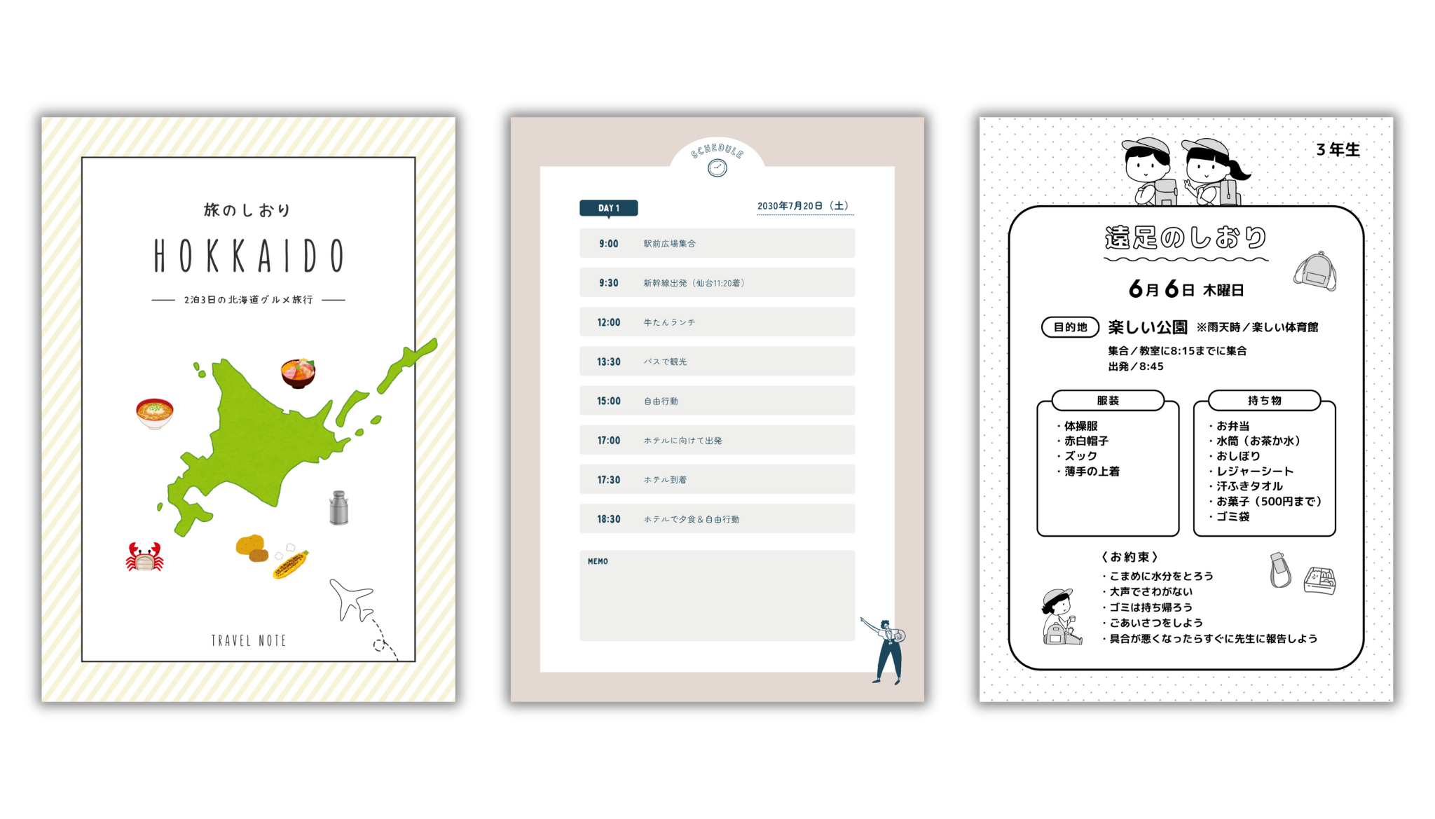 旅のしおりを無料テンプレートで作成！簡単におしゃれなデザインを