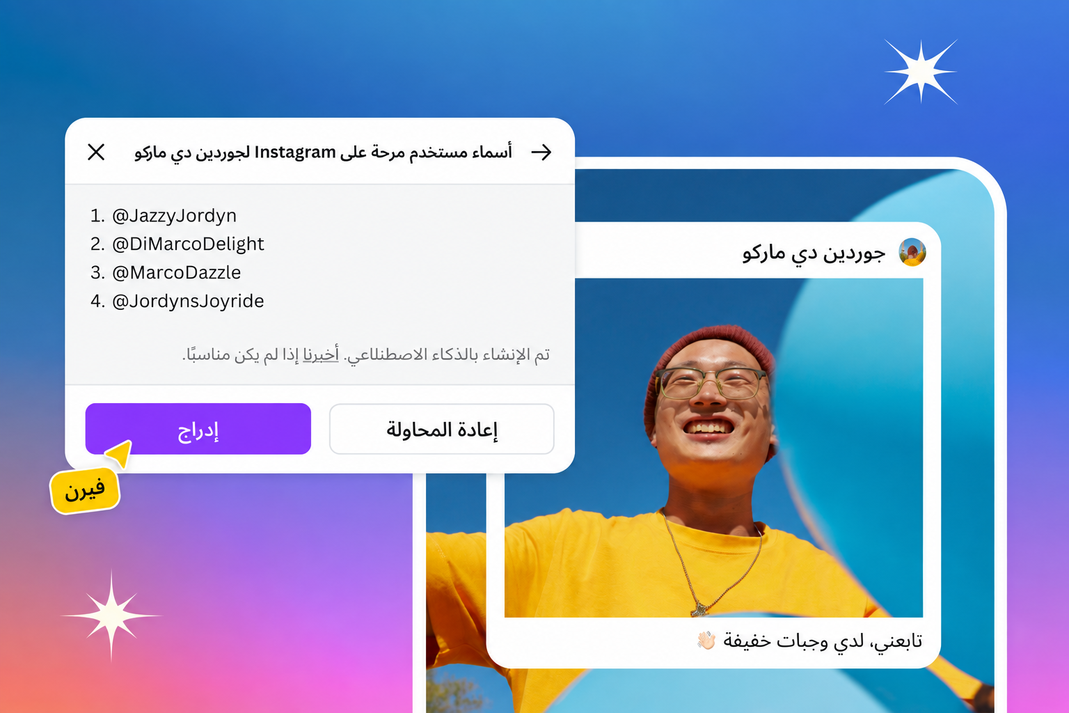 لفت الأنظار على وسائل التواصل الاجتماعي