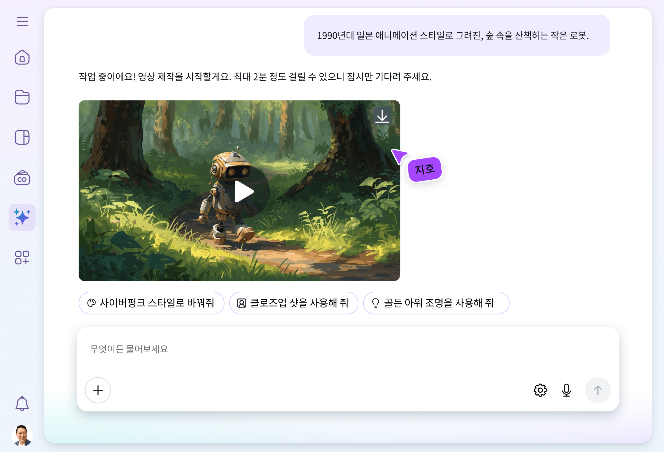 AI 동영상 생성기