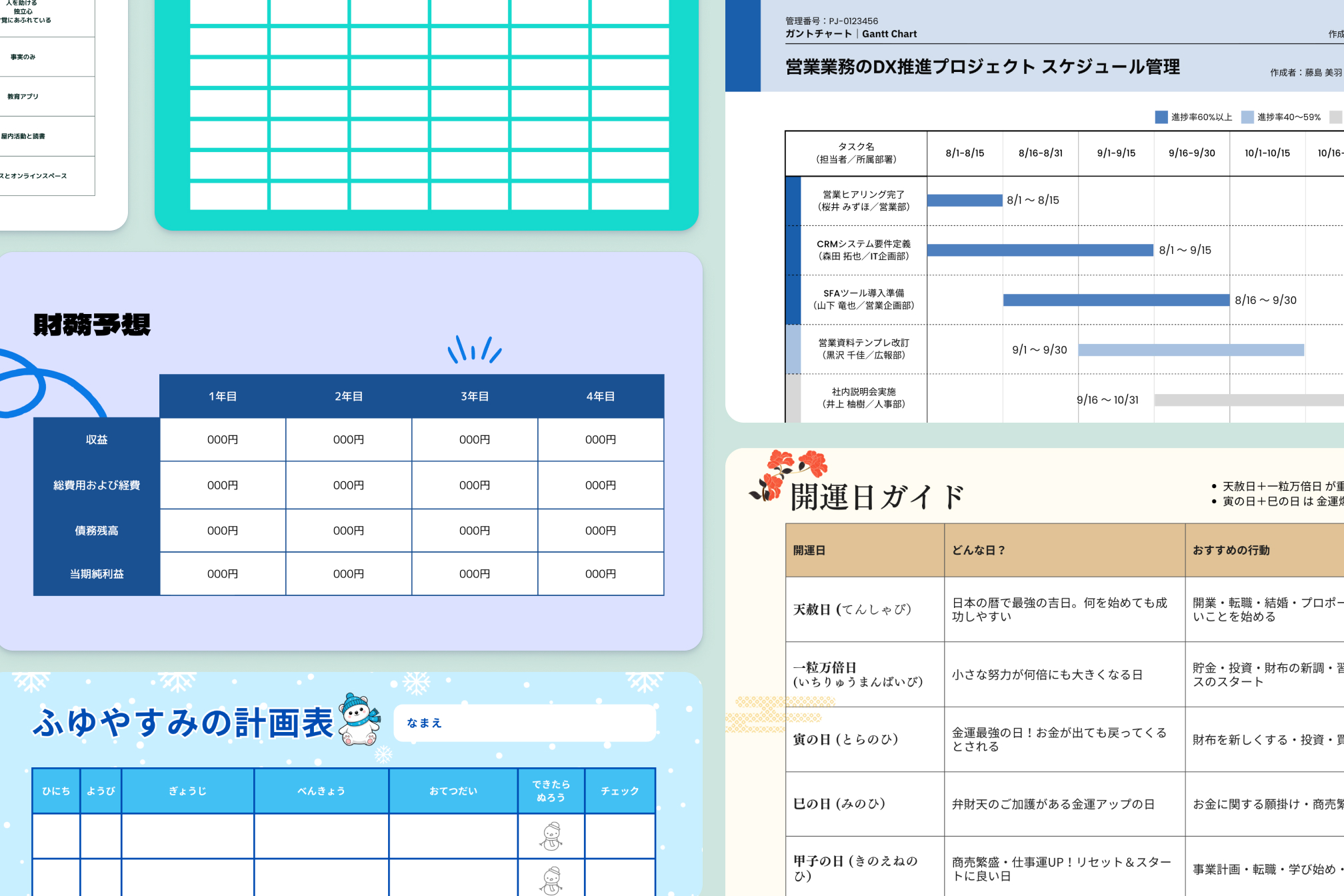 表 表
