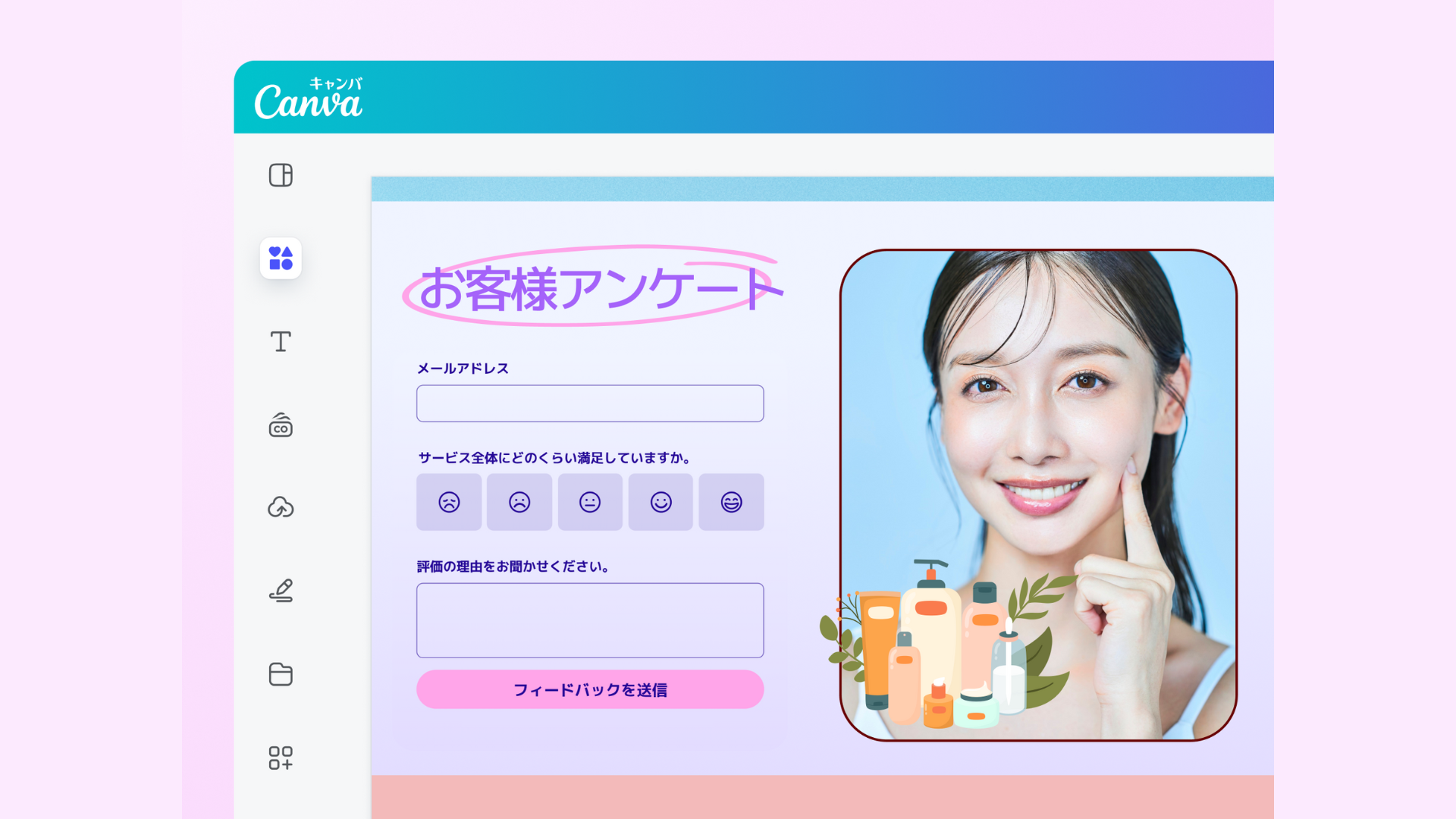 お問い合わせフォーム作成ツール - 無料でWebフォームを作成｜Canva