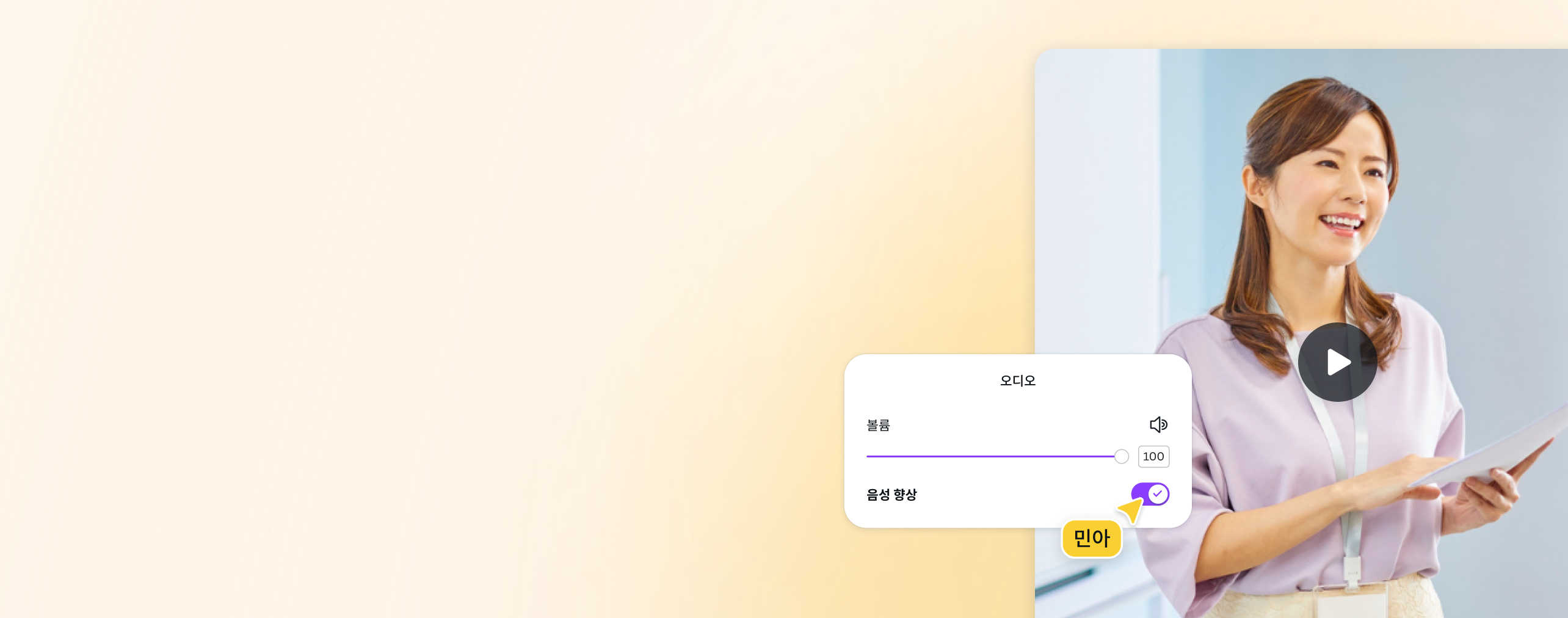 잡음 제거, 오디오 보정