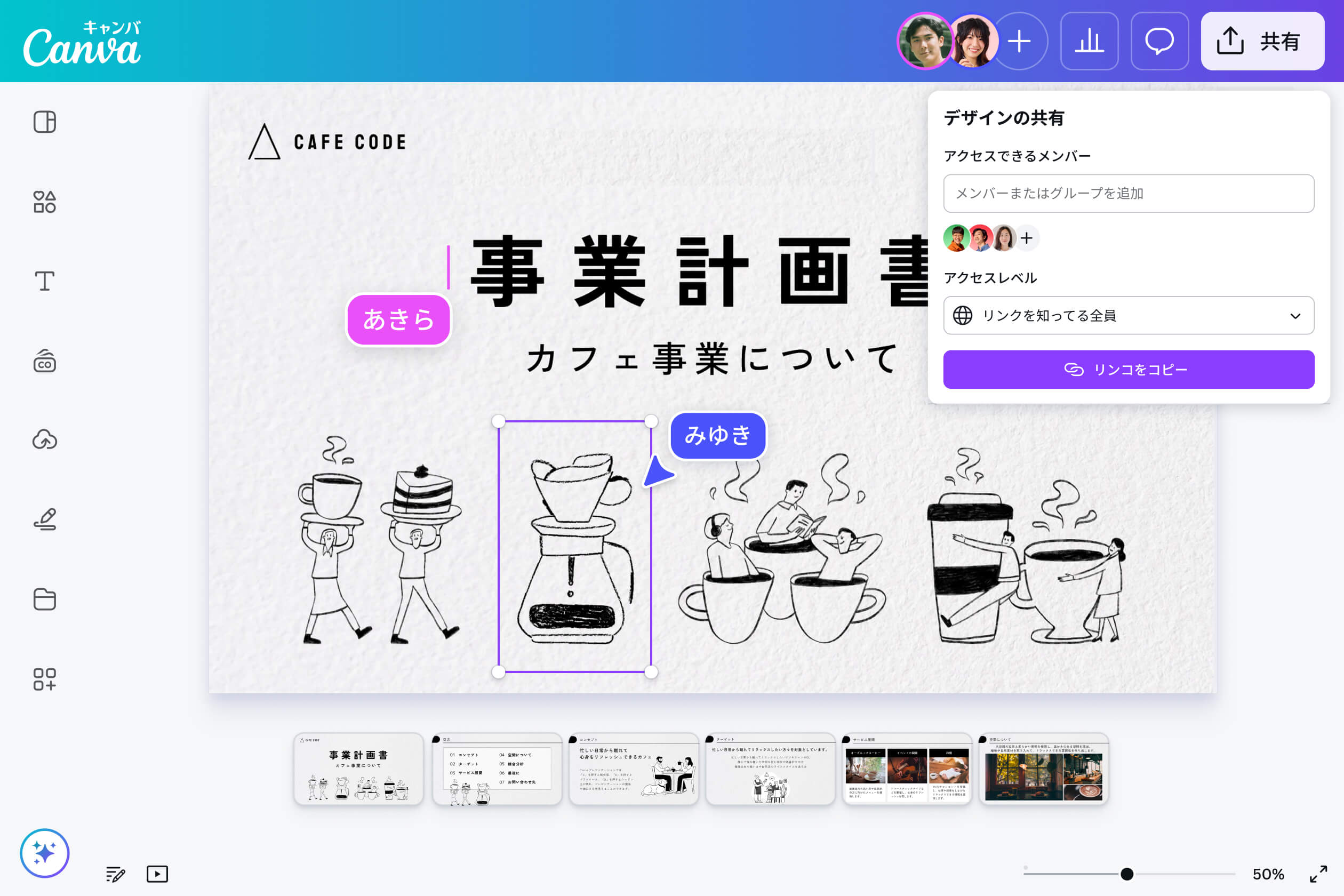 チームでの共同編集・確認・共有がスムーズ