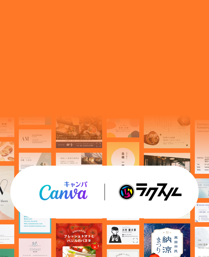 Canva（キャンバ）：信じられないほど、素晴らしく