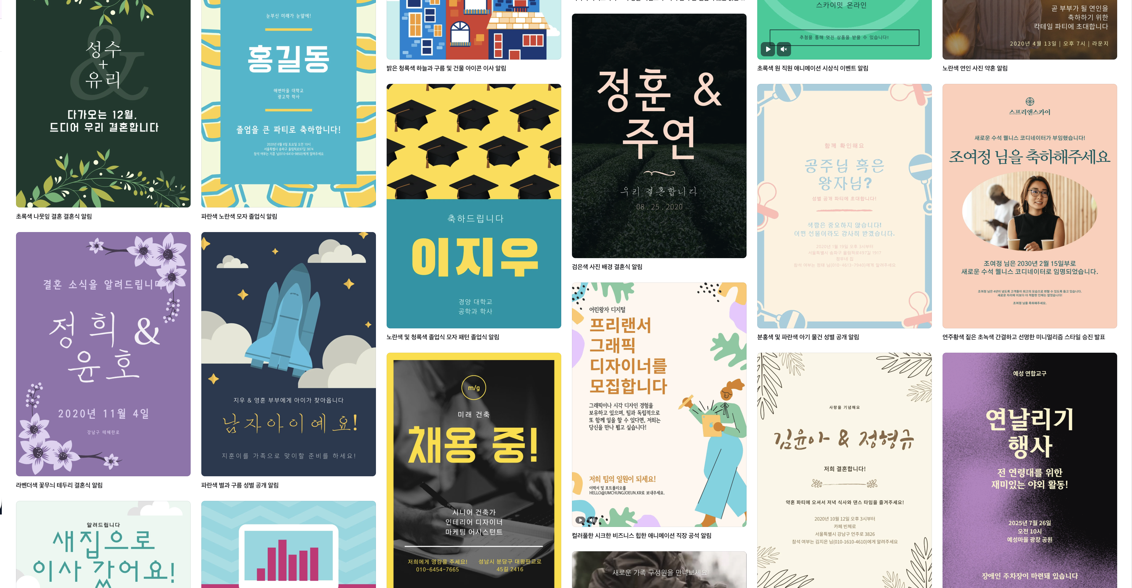 깔끔한 무료 안내문 양식