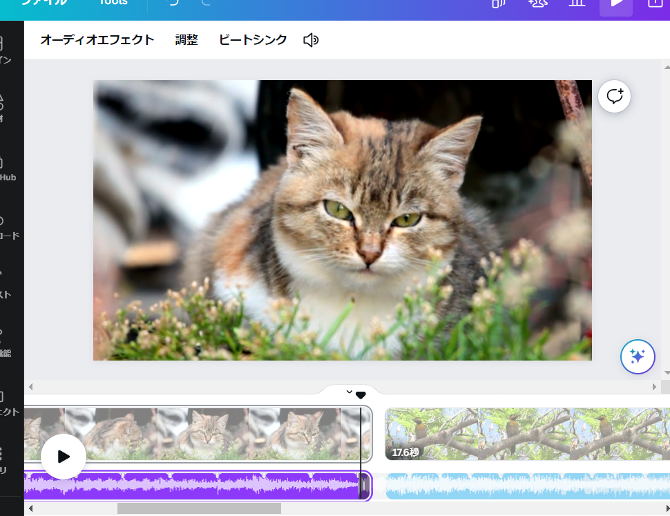 動画と動画を繋げる