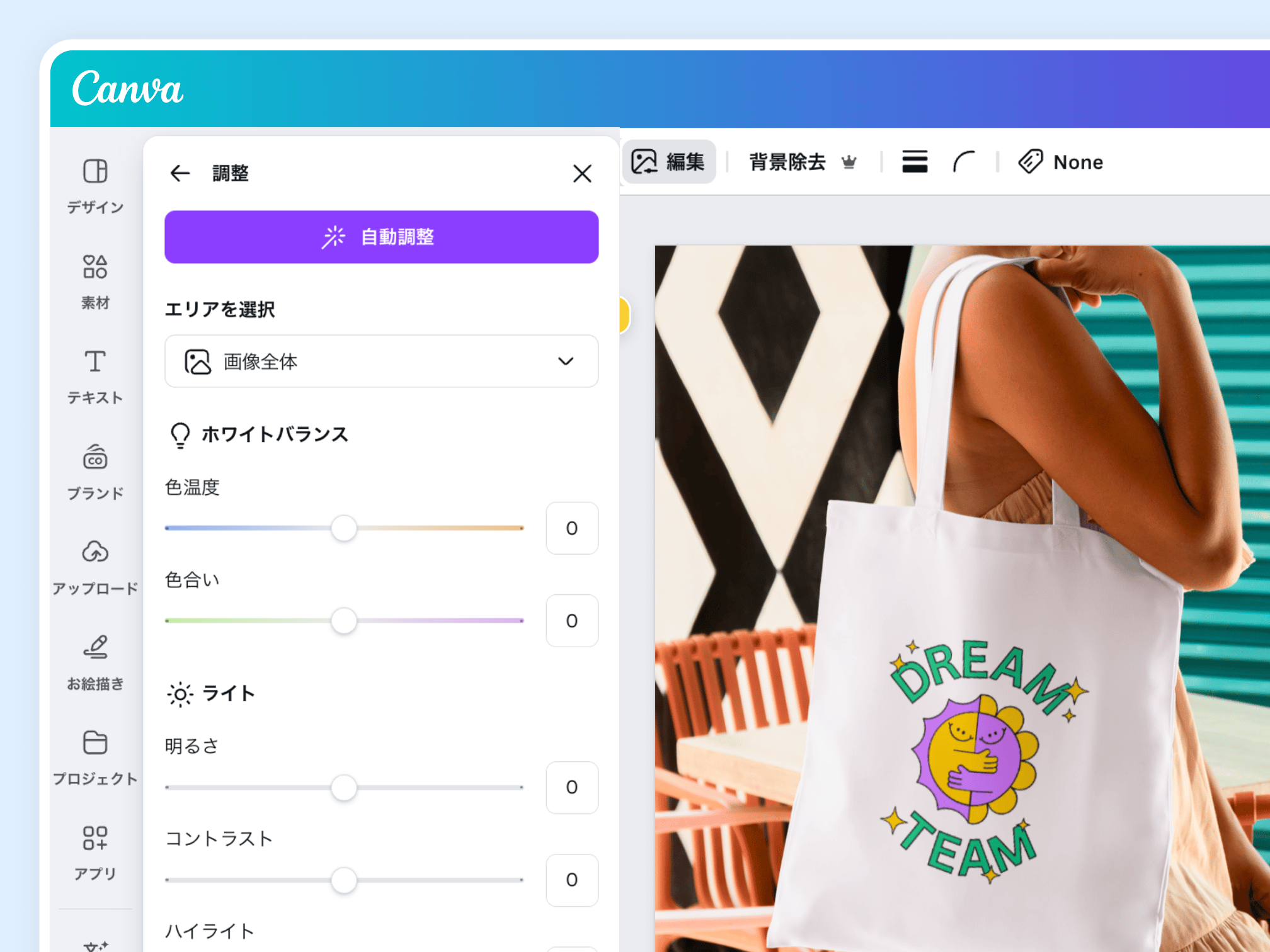 モックアップ