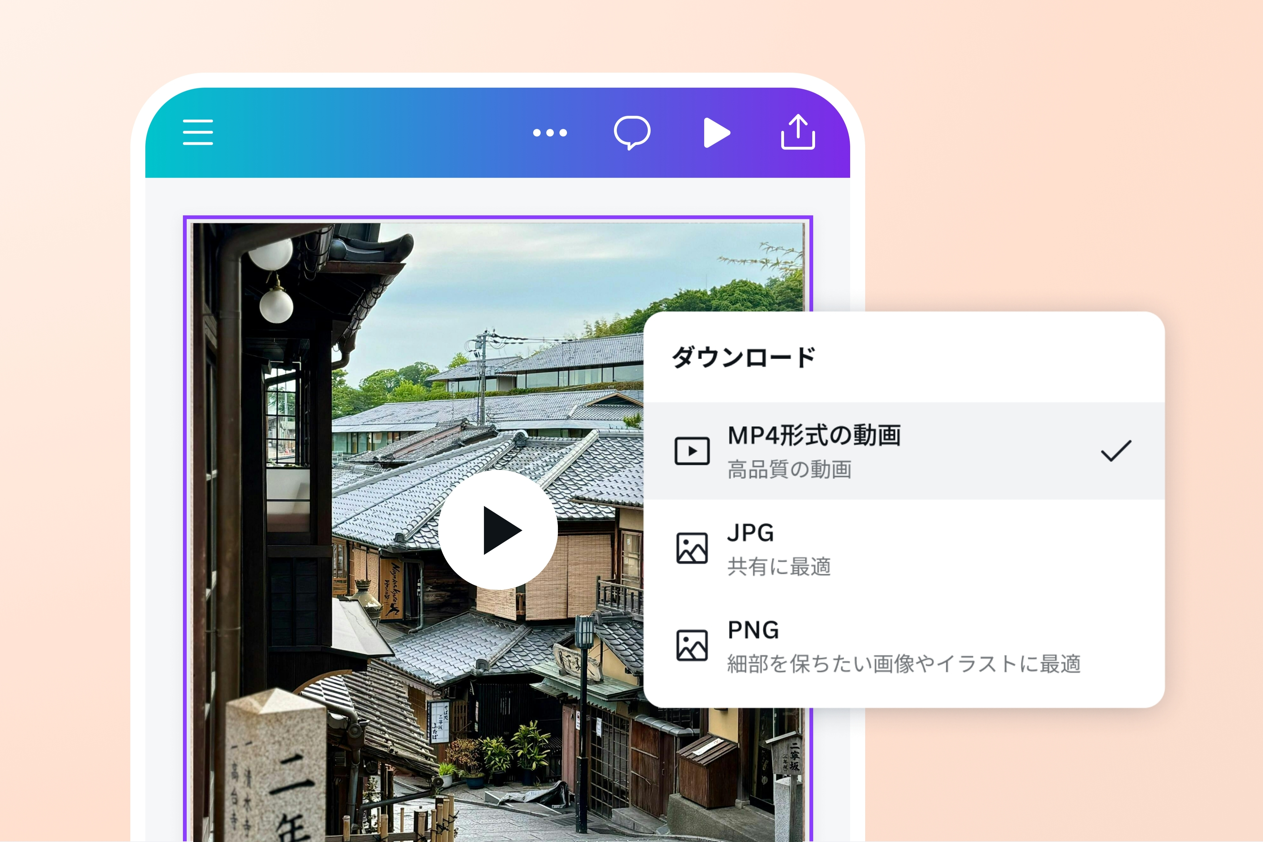 動画ファイルを簡単にシェア
