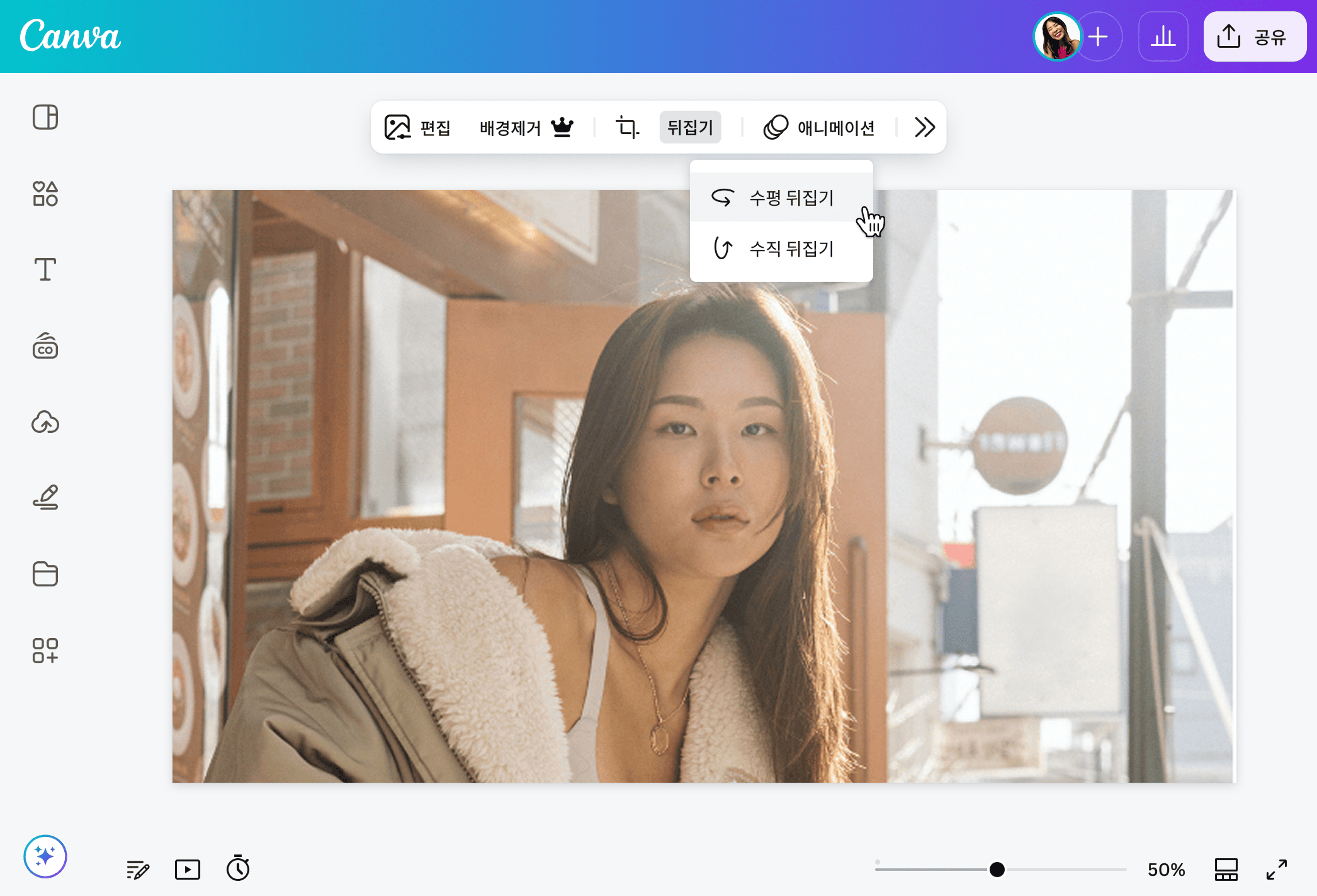 상하·좌우 반전으로 이미지 뒤집는 방법