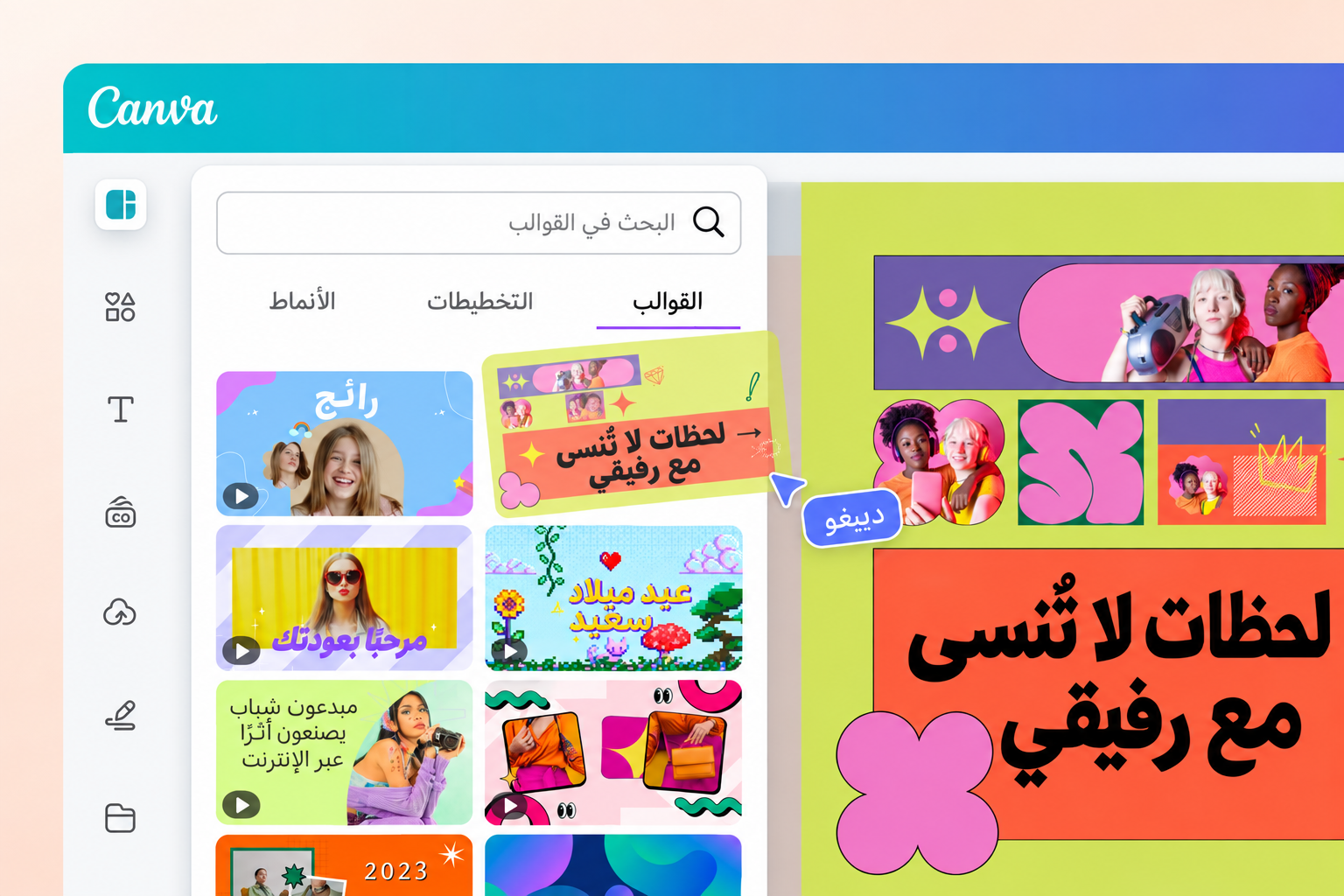 استكشف مكتبتنا الواسعة من العناصر