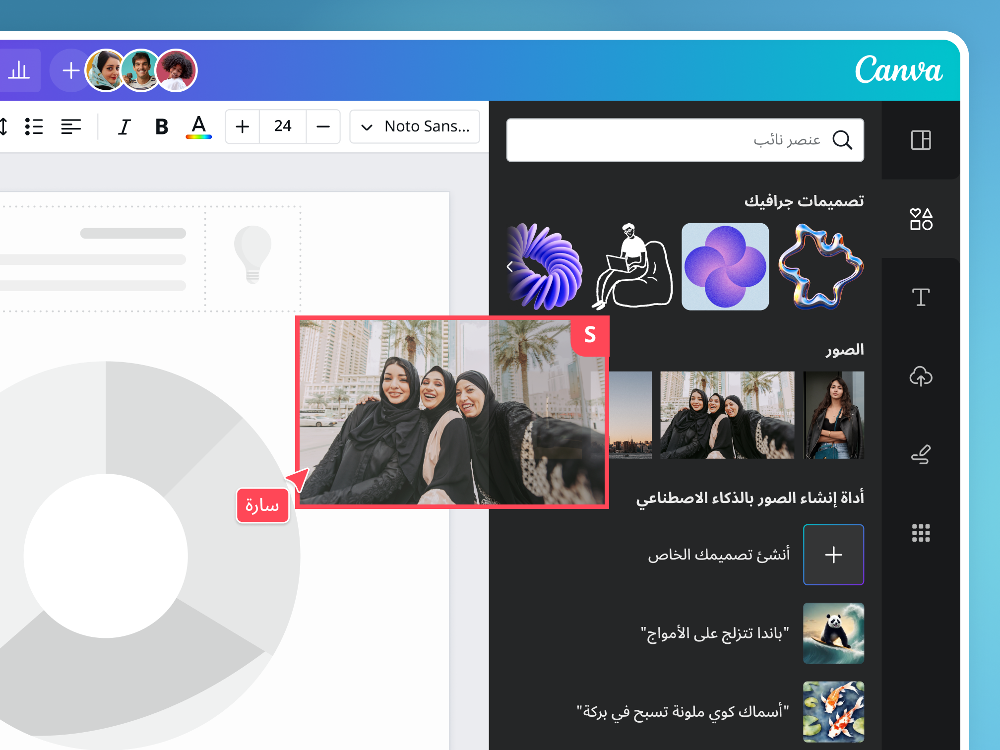 Preview of the Canva Docs drag-and-drop editing, formatting, data viz tools and rich content library