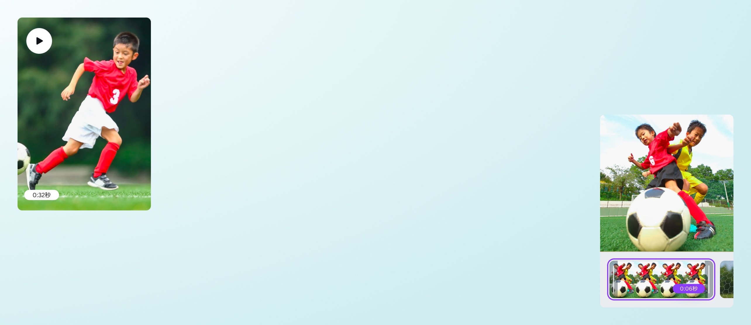 動画トリミング