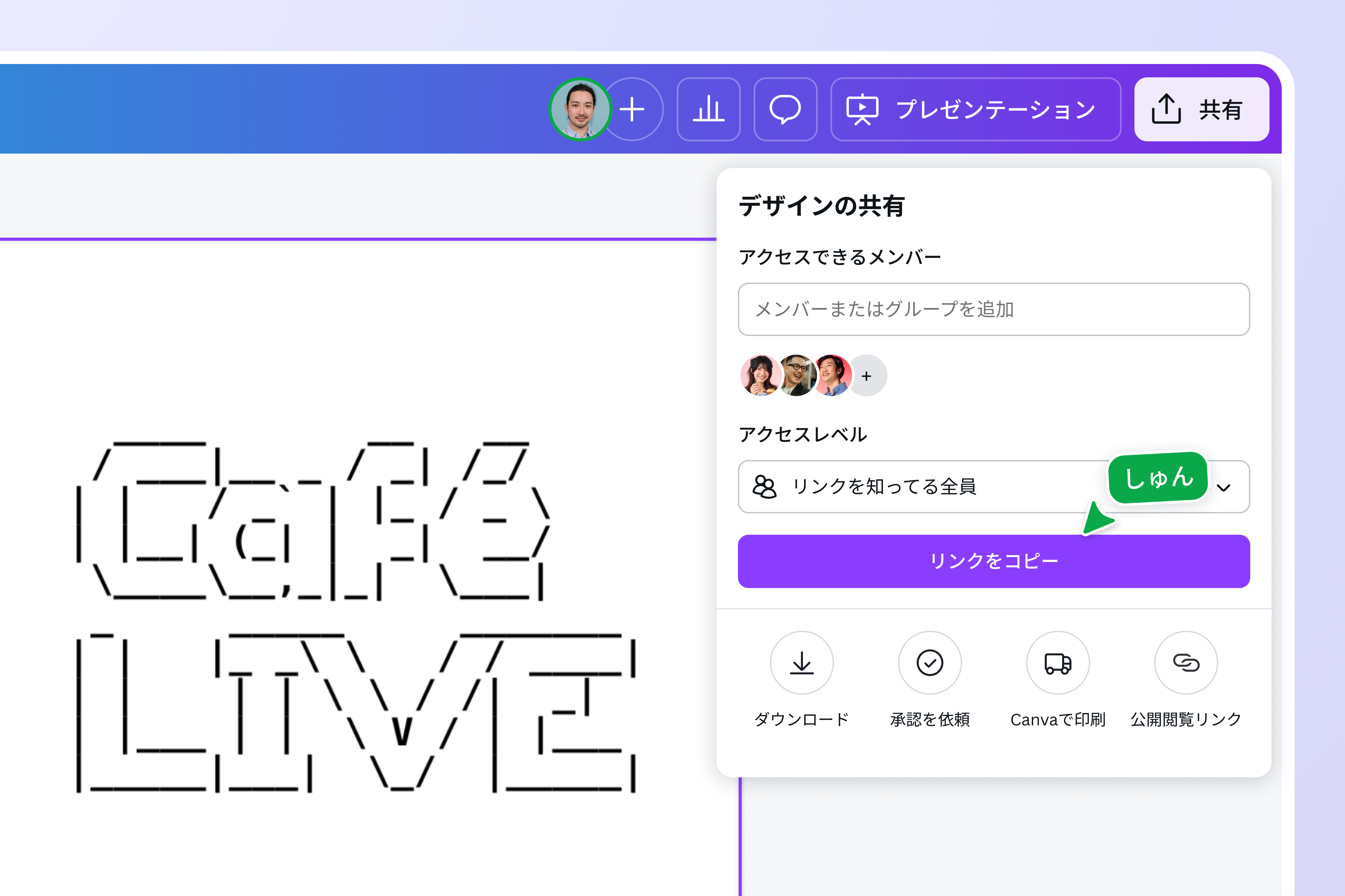 アスキーアートをデザインに追加する