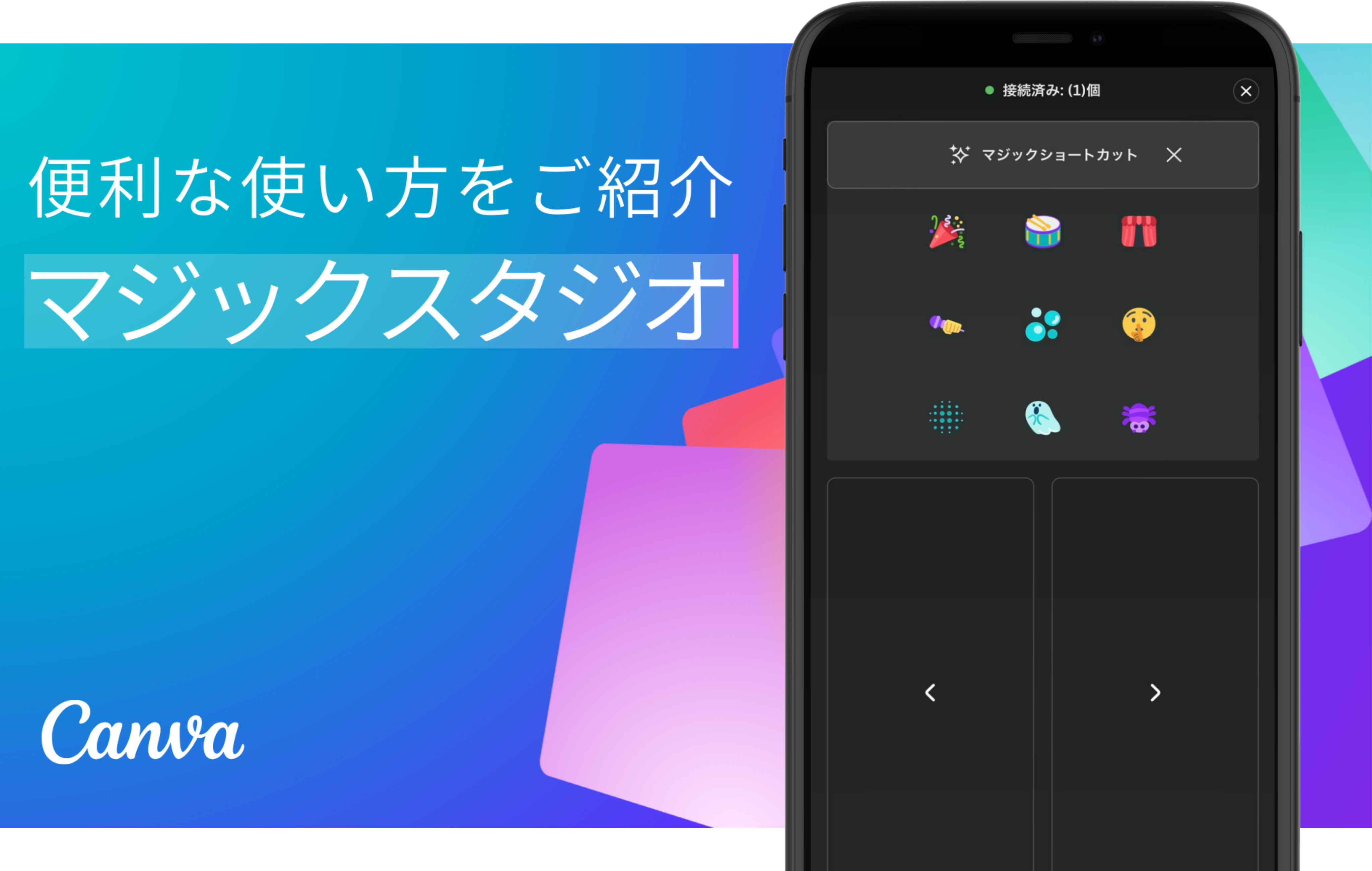 クリッカー機能:プレゼンスライドの切り替えリモコン