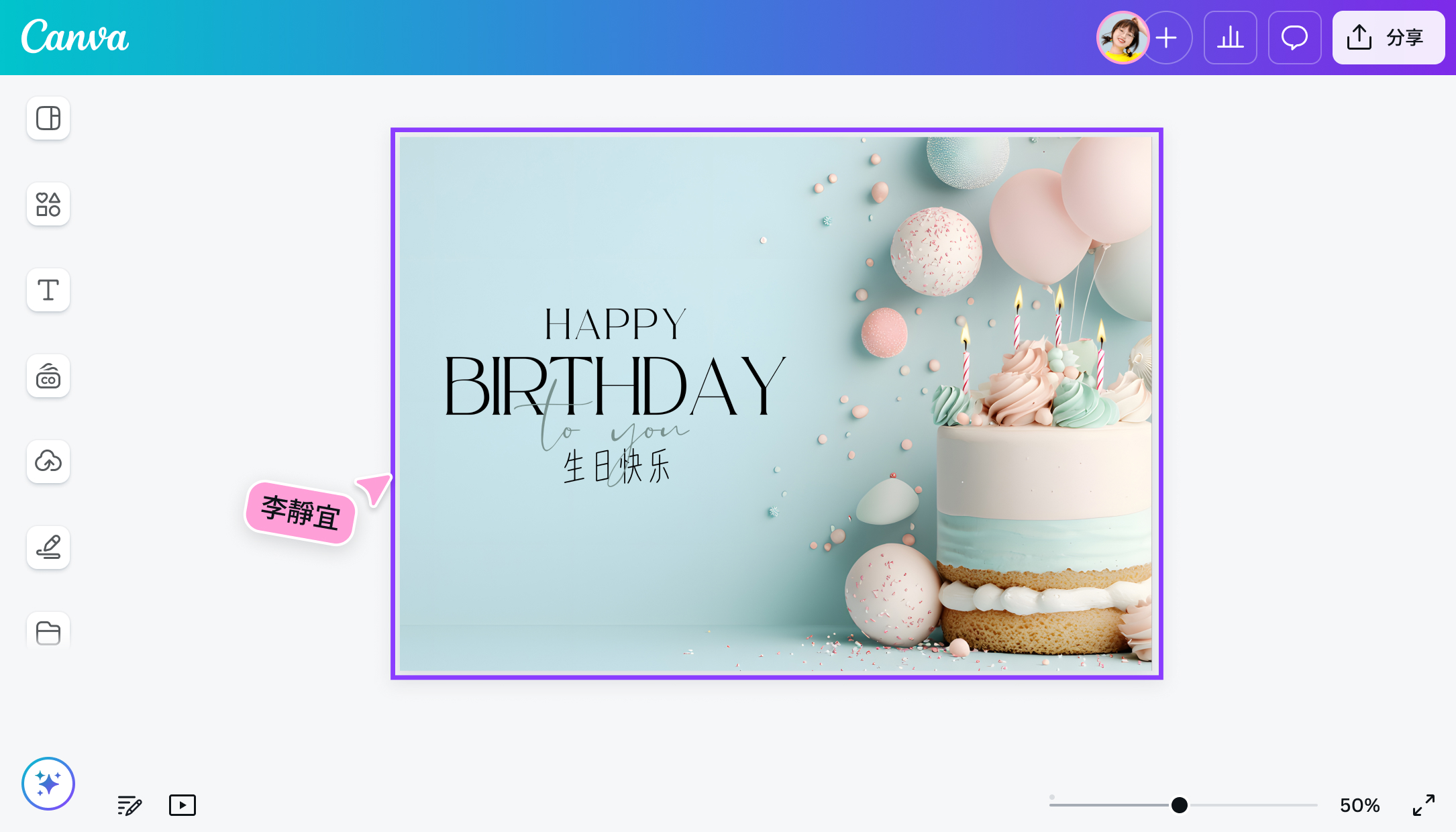 建立生日卡片導入圖片 建立生日卡片導入圖片