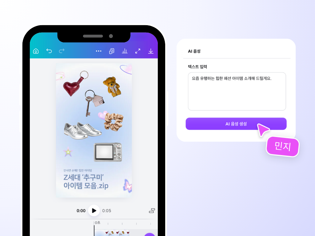 온라인 무료 TTS로 동영상에 내레이션 넣기 온라인 무료 TTS로 동영상에 내레이션 넣기