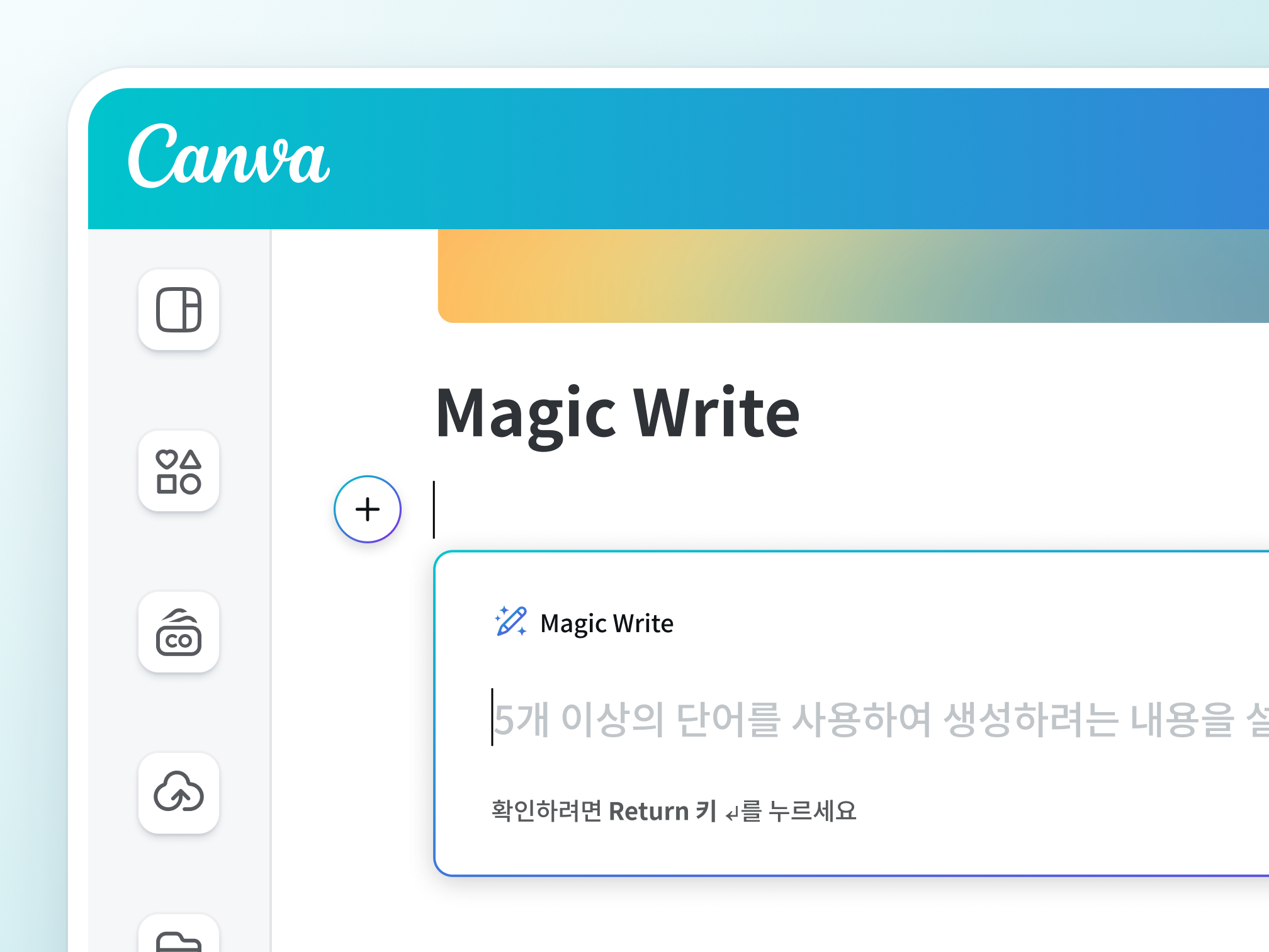 Magic Writing Page Magic Write: AI 글쓰기 · 글 써주는 AI | Canva(캔바)