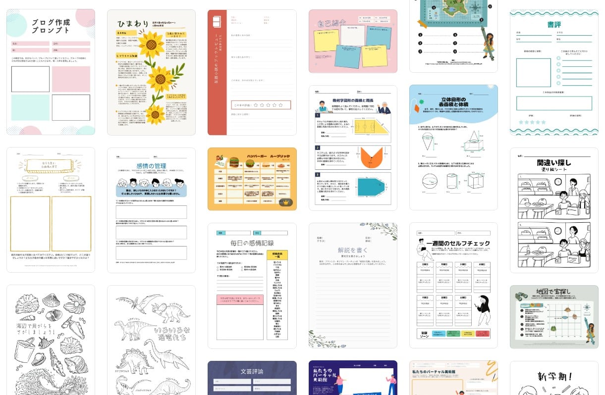 練習問題を今すぐ作成！