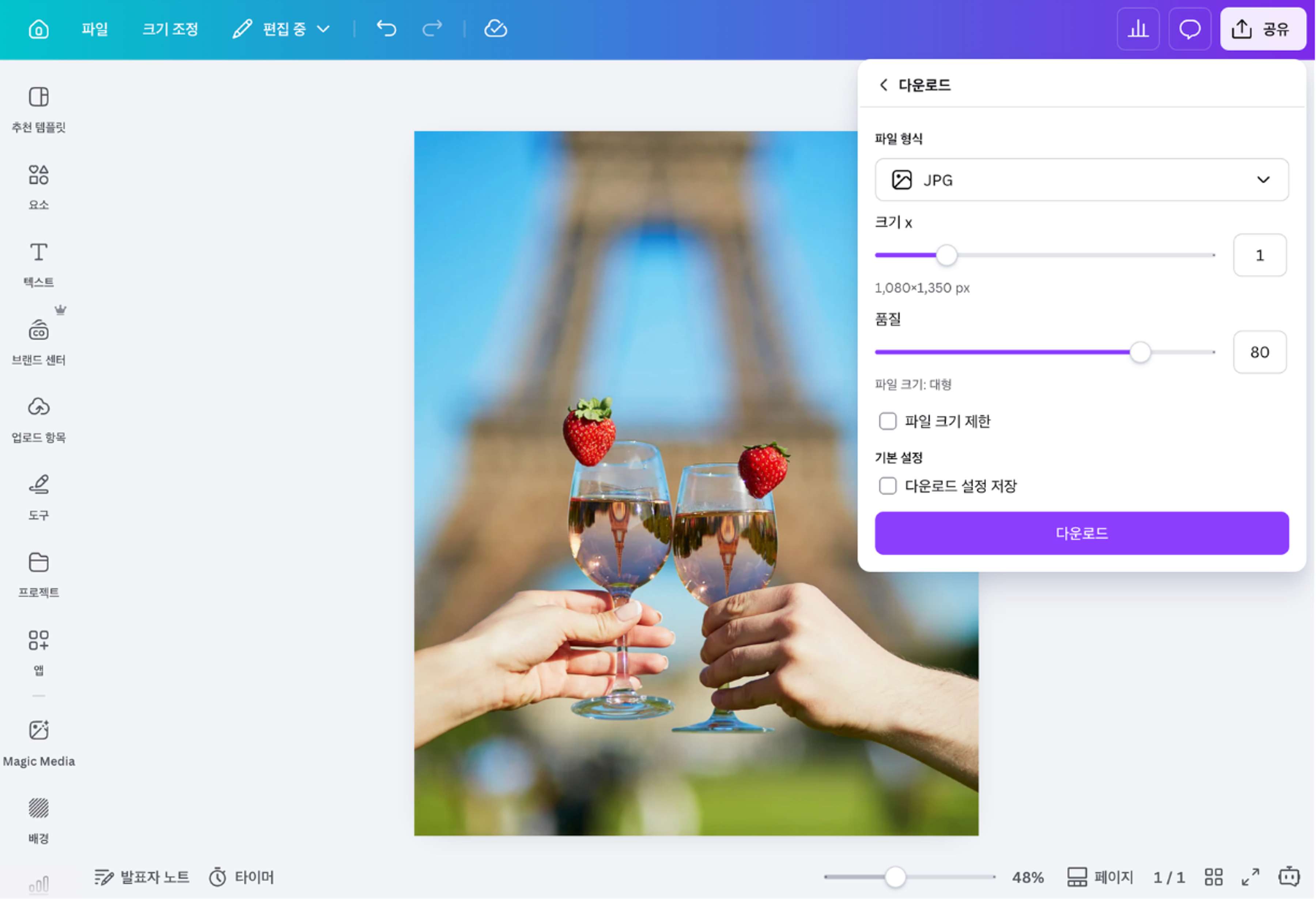 HEIC → JPG 변환 방법