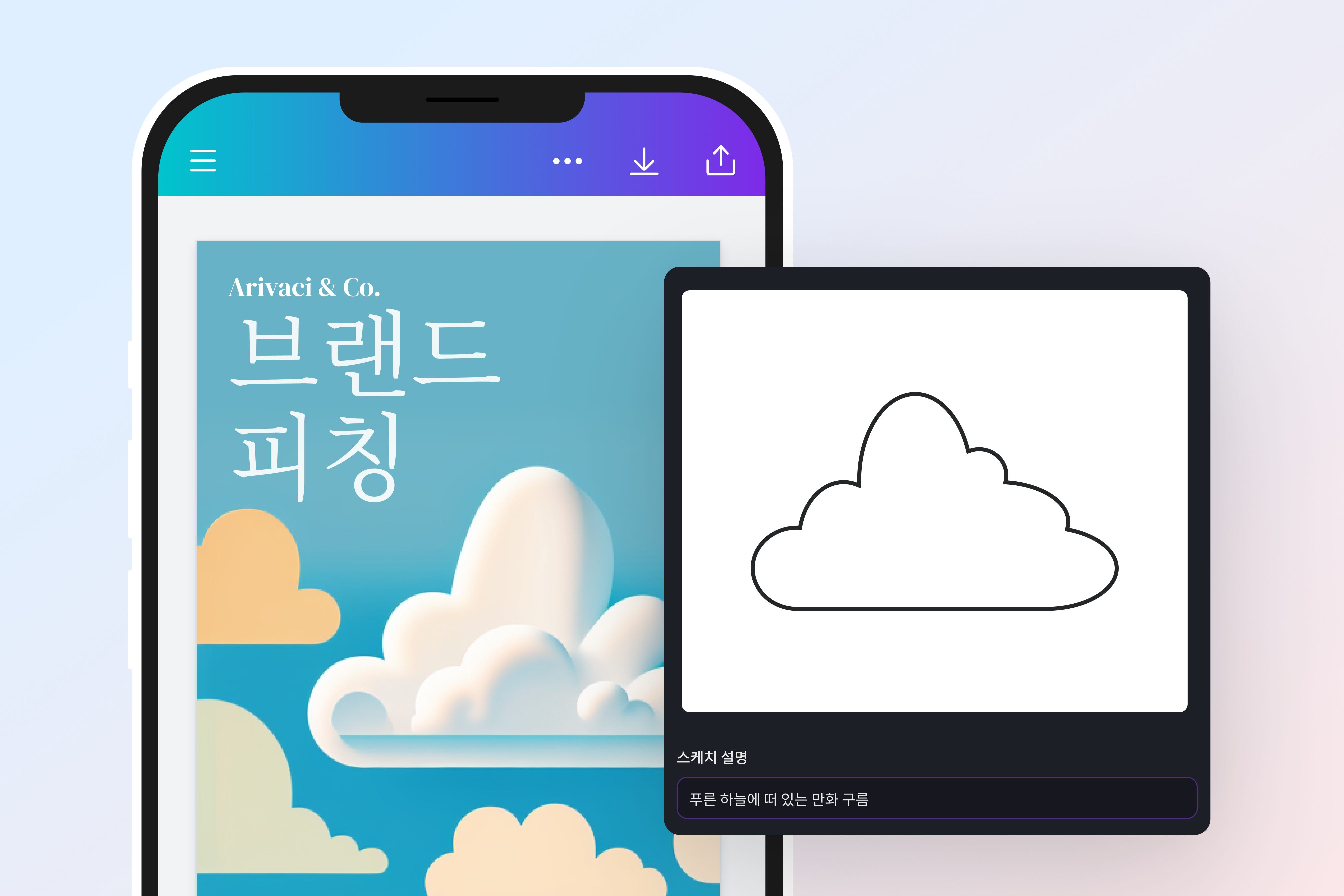 스케치를 이미지로 변환하는 Sketch to Life AI 기능 스케치를 이미지로 변환하는 Sketch to Life AI 기능