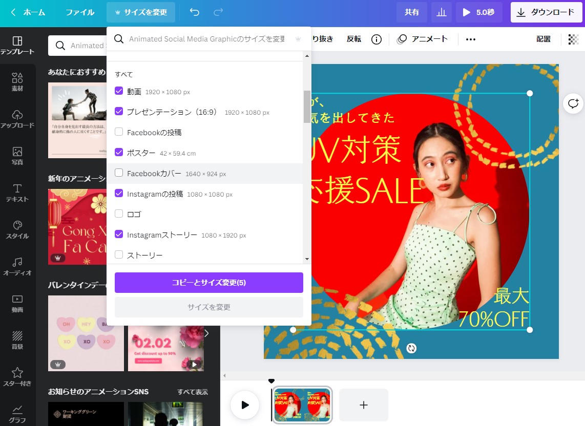 Canvaプロのマジックリサイズを使って画像サイズ変更 Canvaプロのマジックリサイズを使って画像サイズ変更