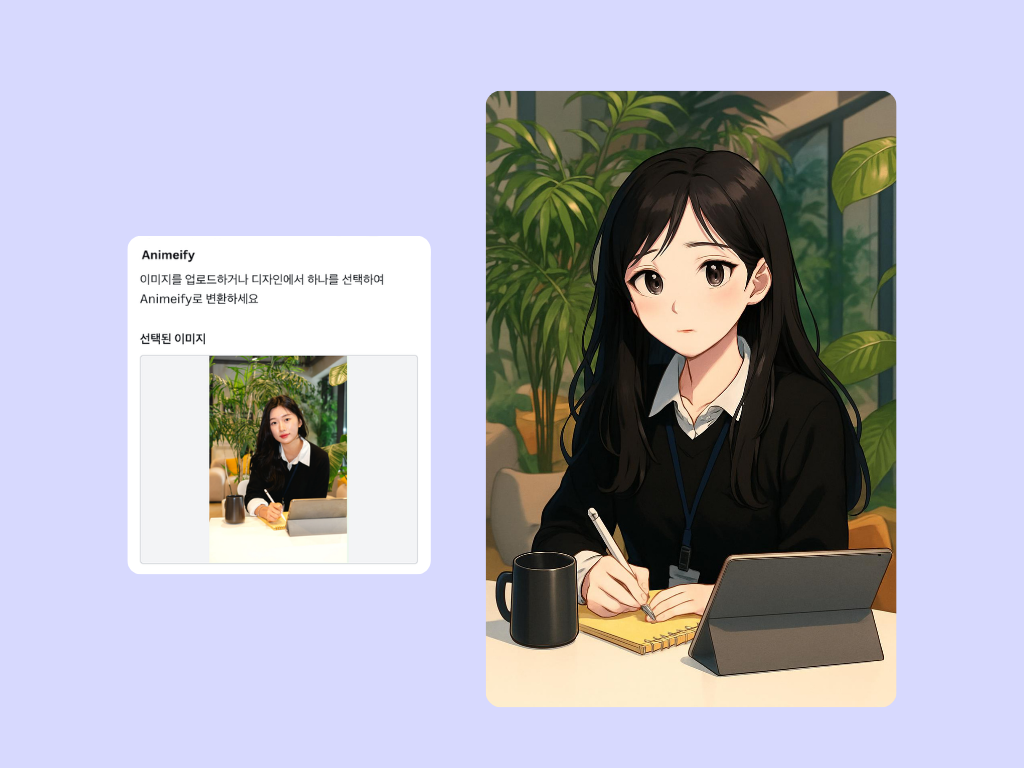 AI 사진 애니메이션으로 만들기