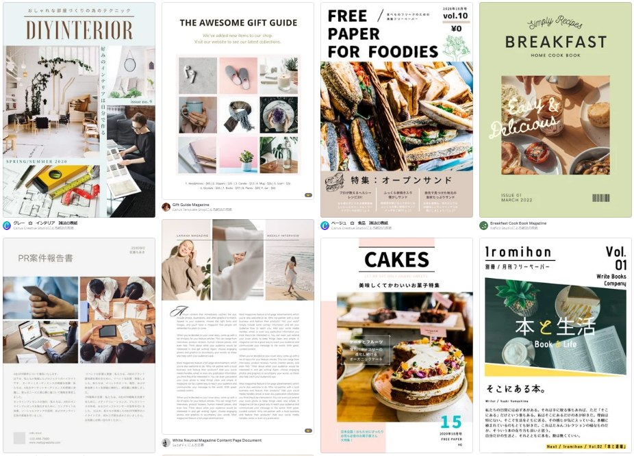 広報誌を今すぐ作成！
