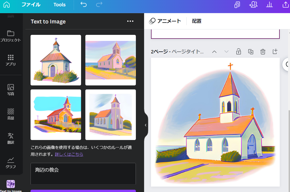 AI絵画
