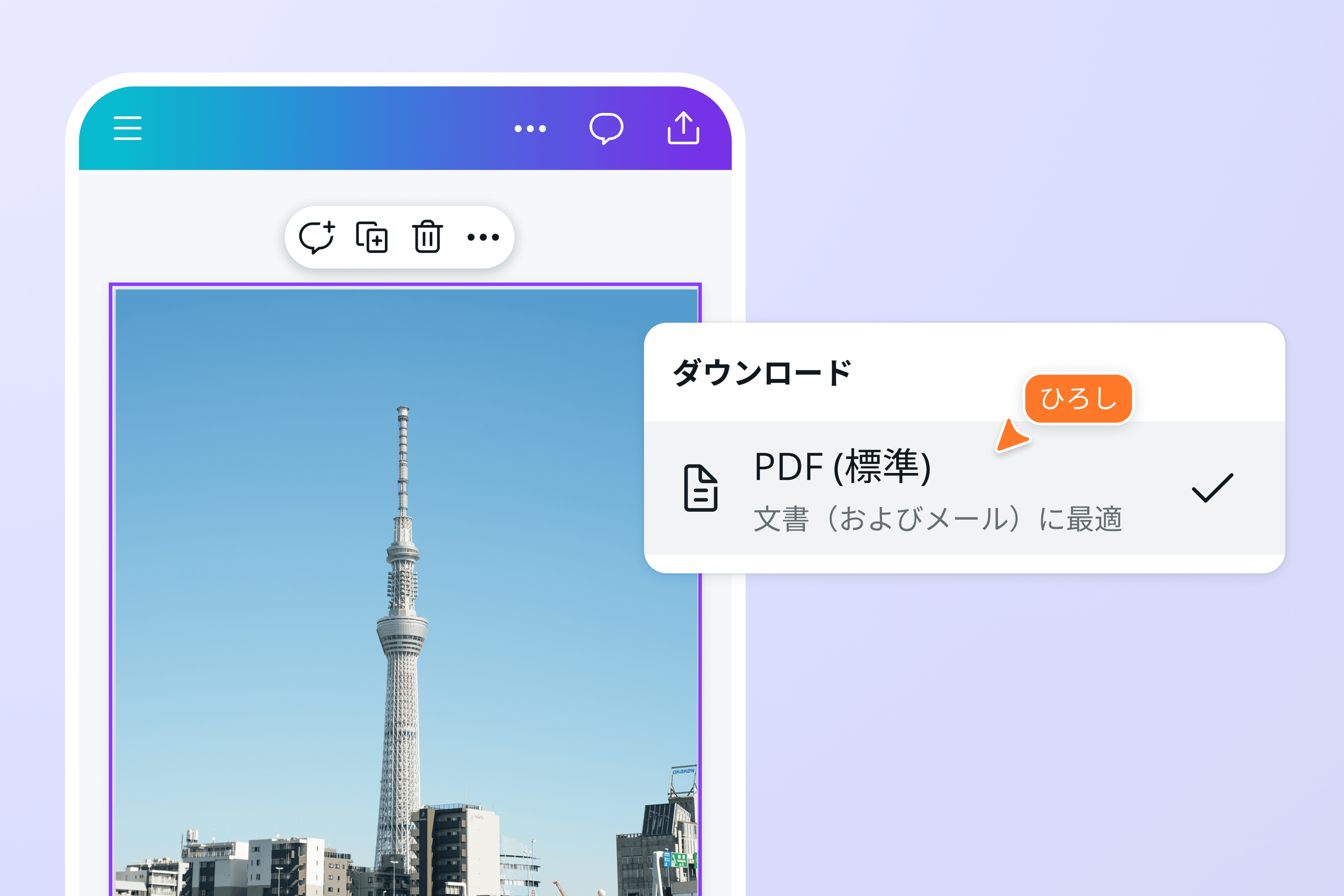 高画質のままJPGをPDFに変換!ファイル容量も最適化