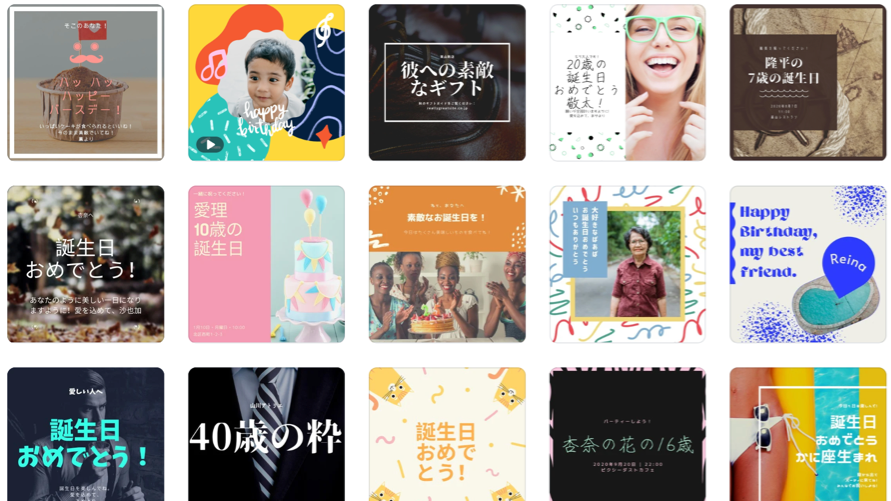 誕生日アルバムを今すぐ作成！