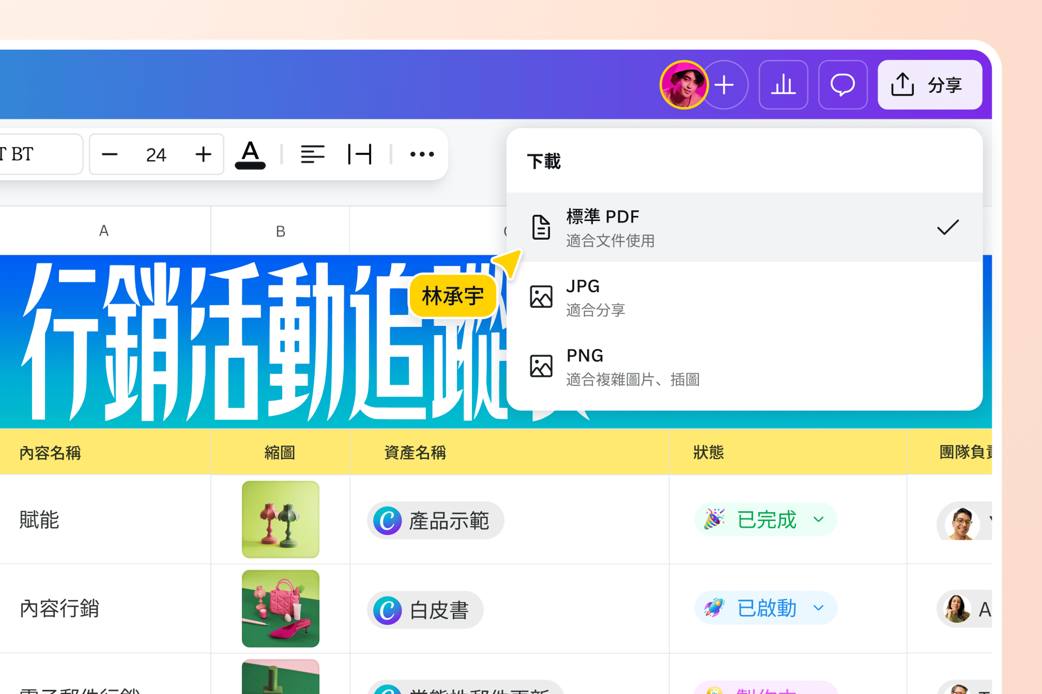 快速建立方便分享的PDF
